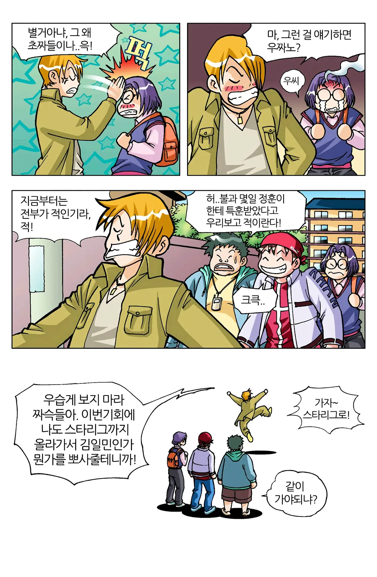 Manga Page 393