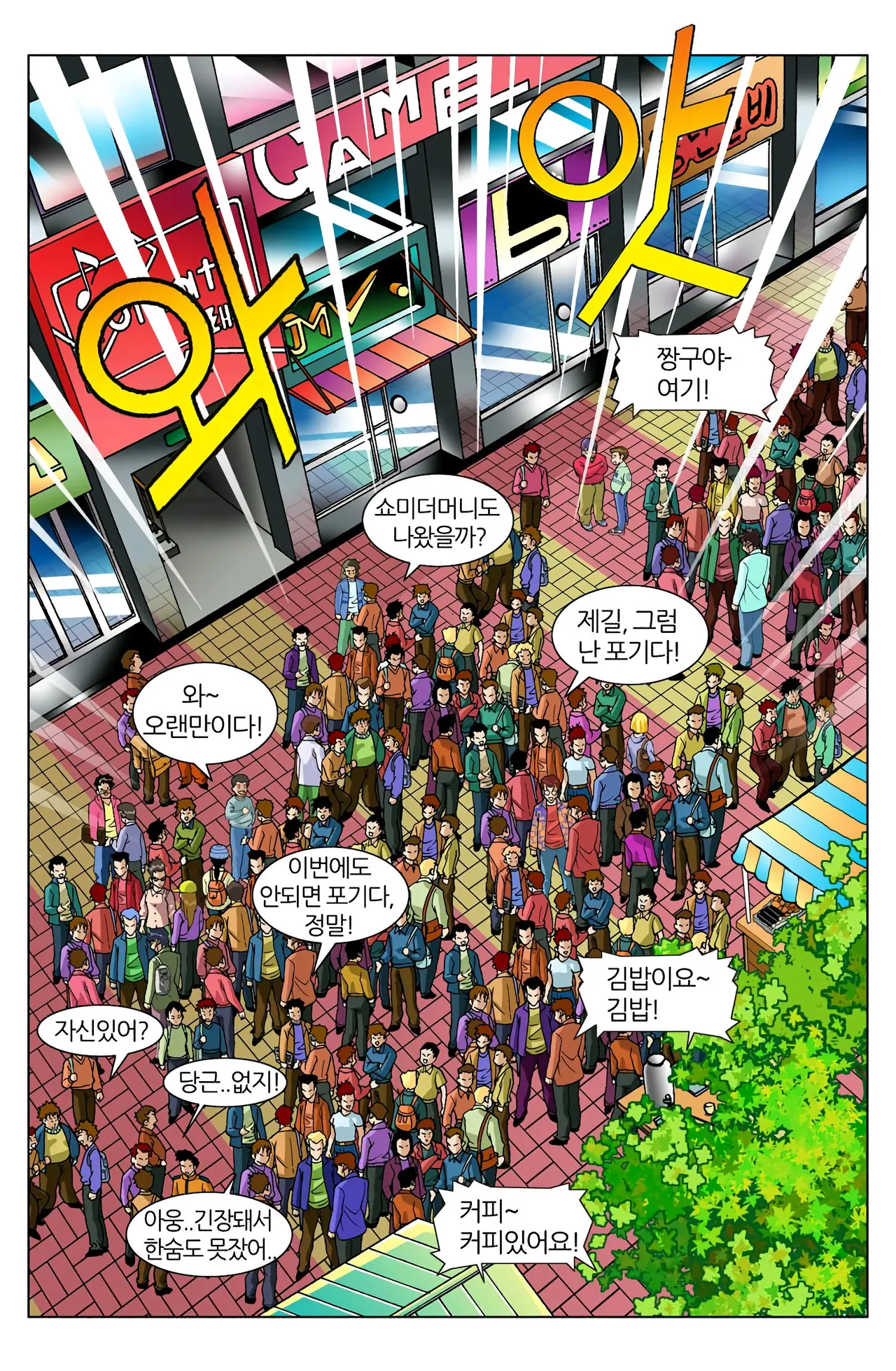 Manga Page 394