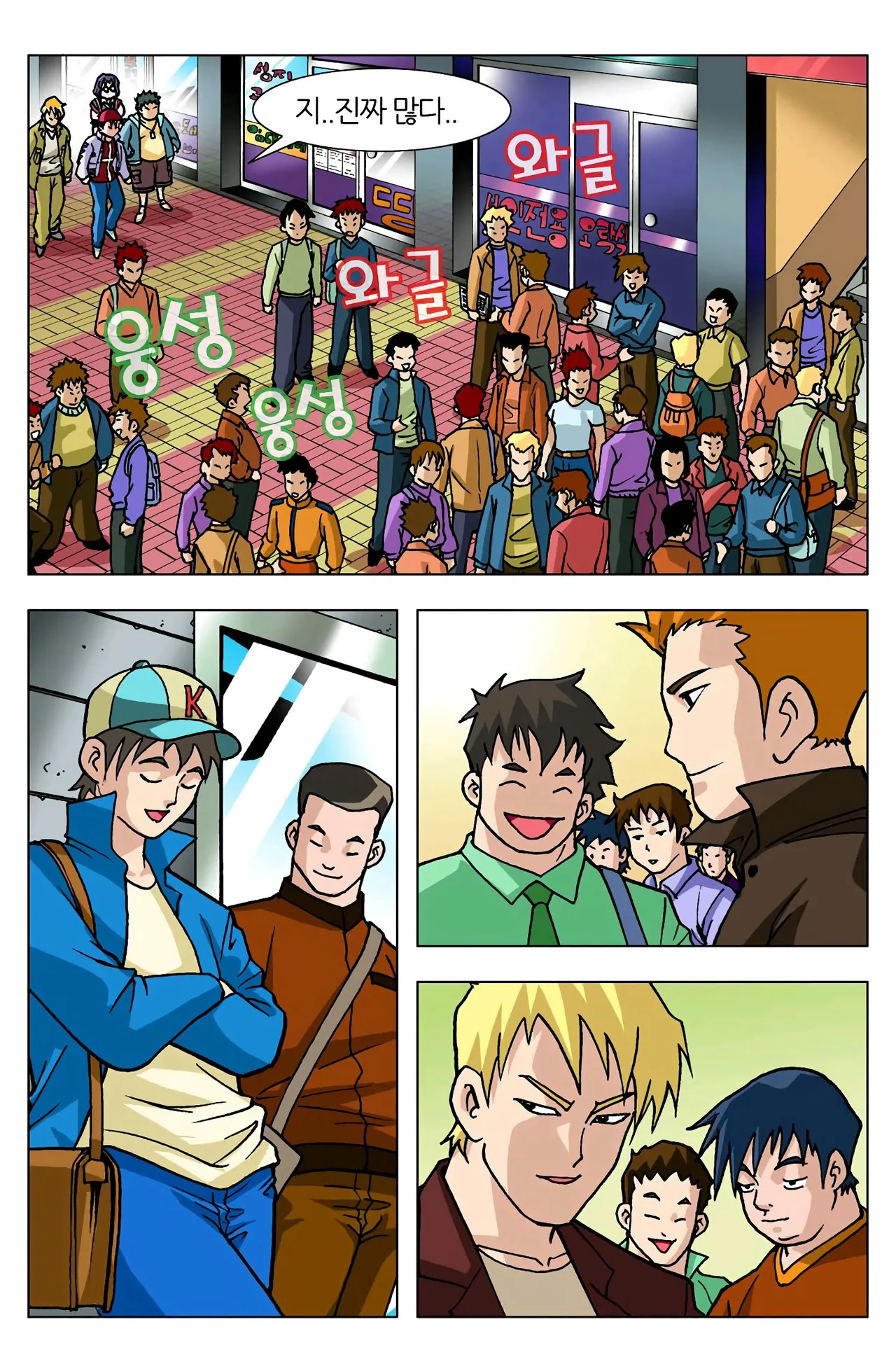 Manga Page 395