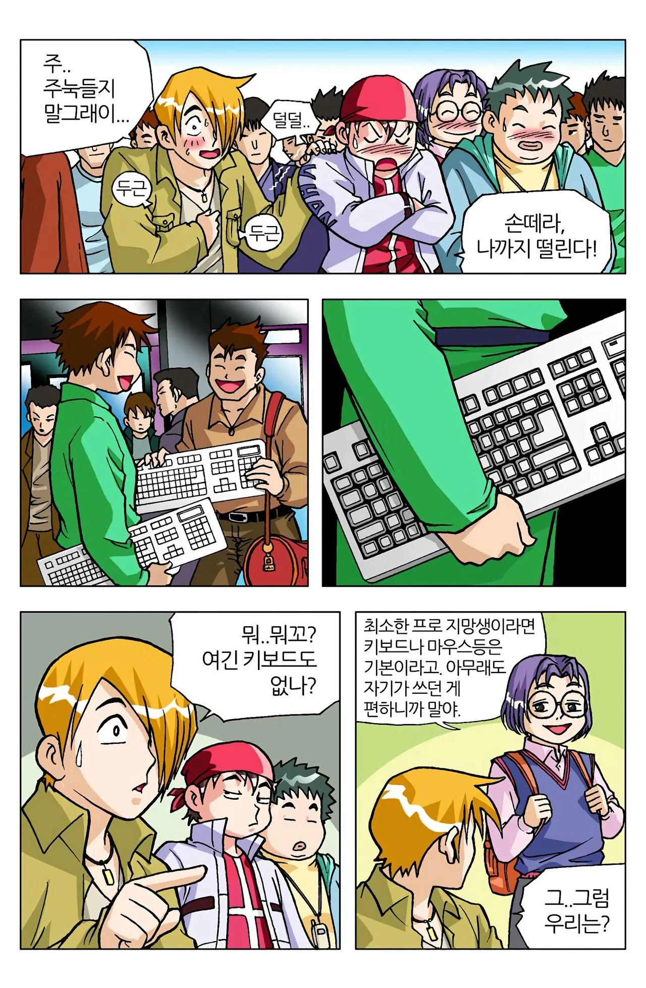 Manga Page 396