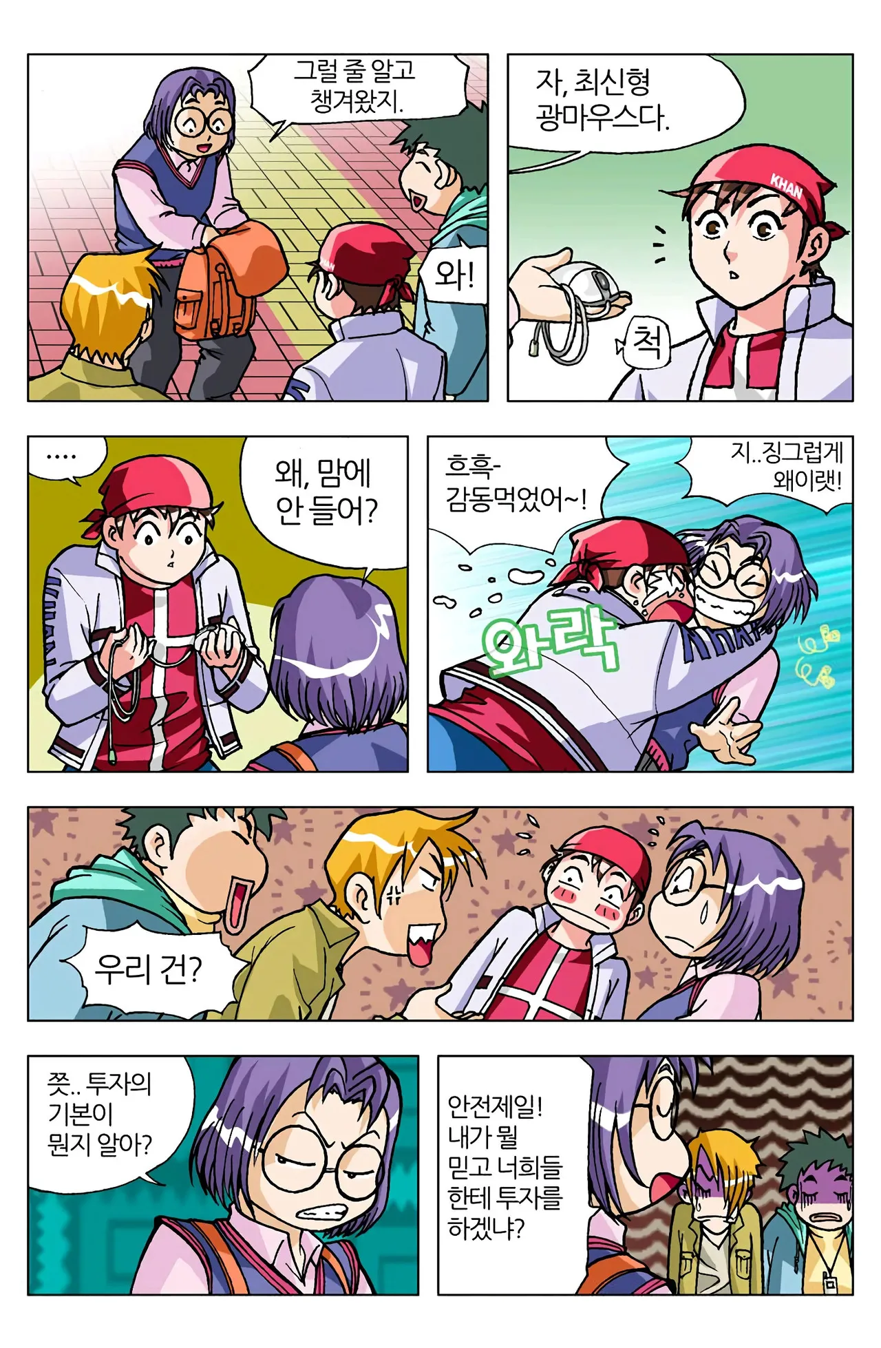 Manga Page 397