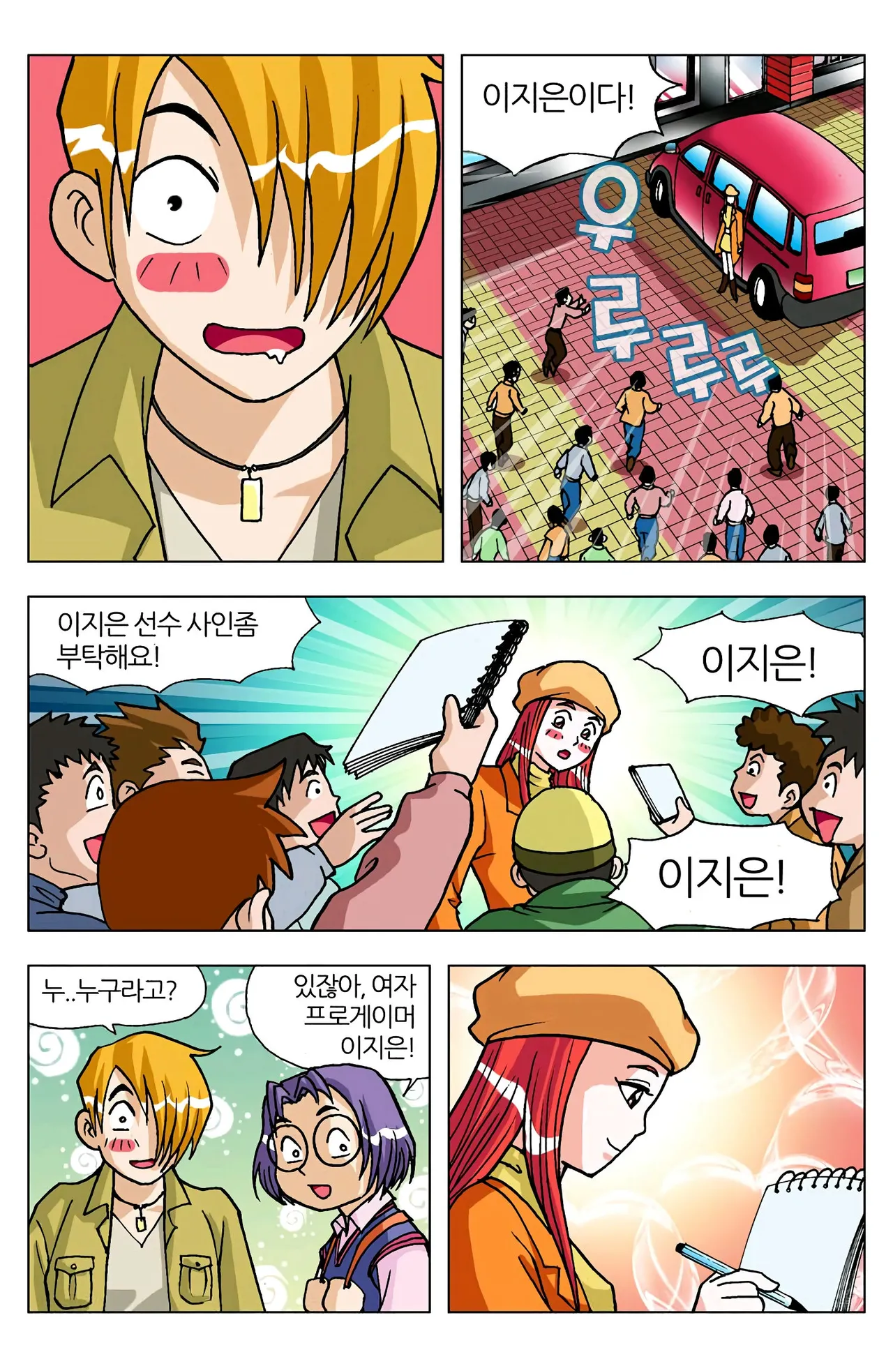 Manga Page 399
