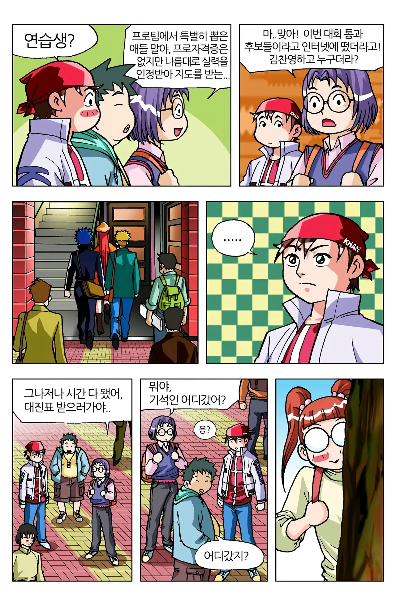 Manga Page 401