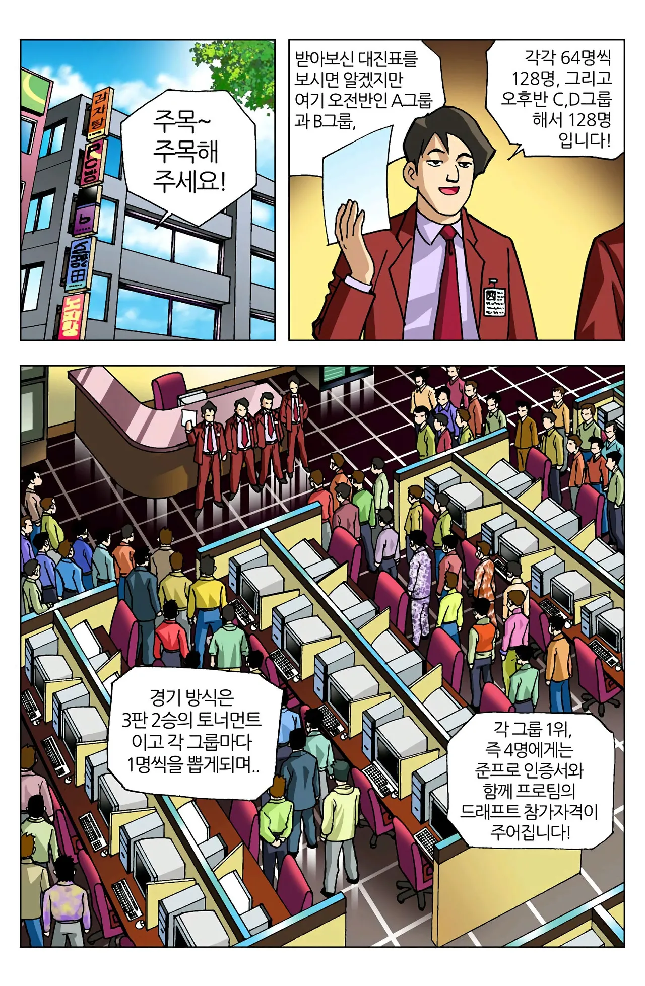 Manga Page 402