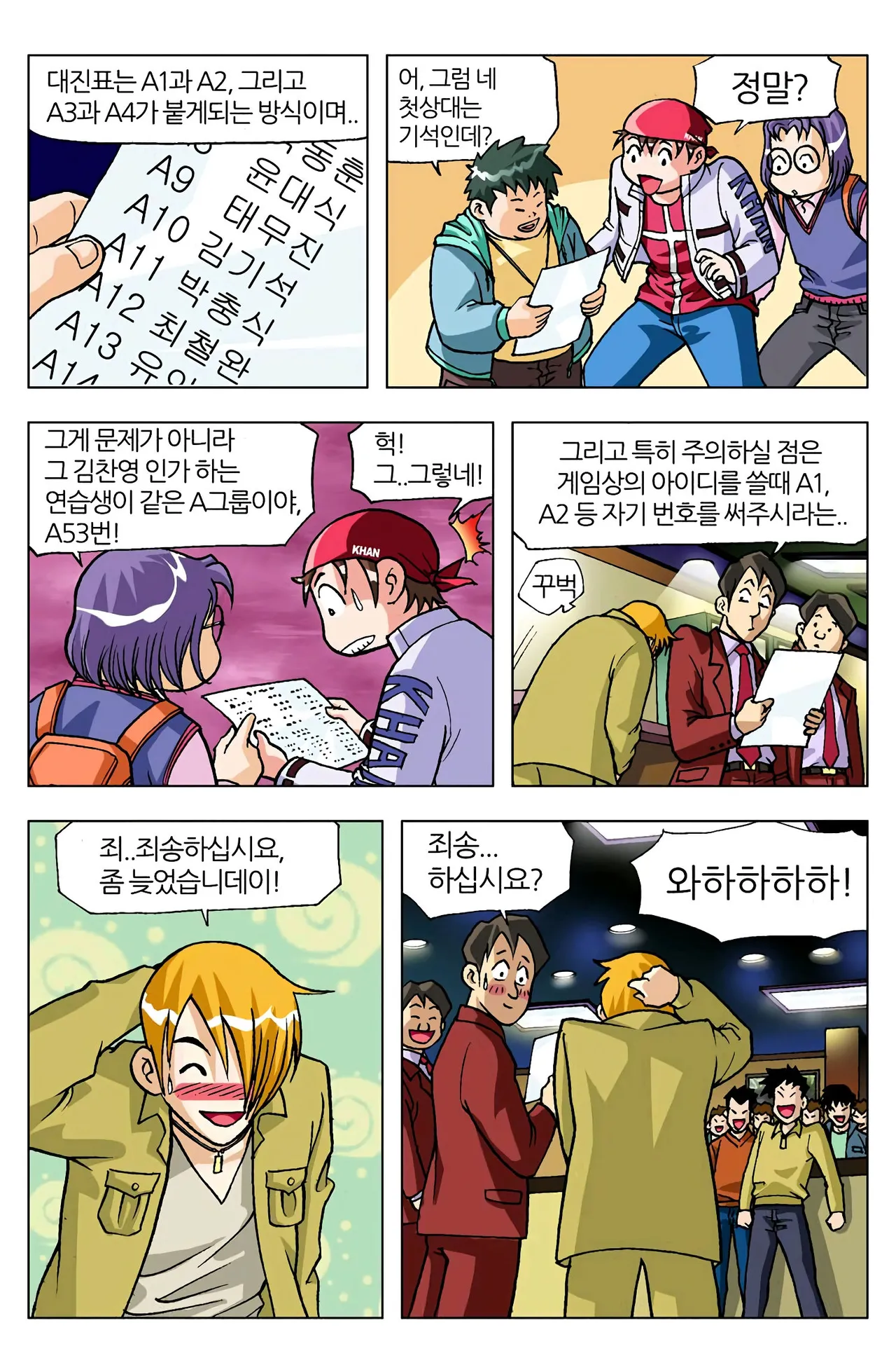 Manga Page 403