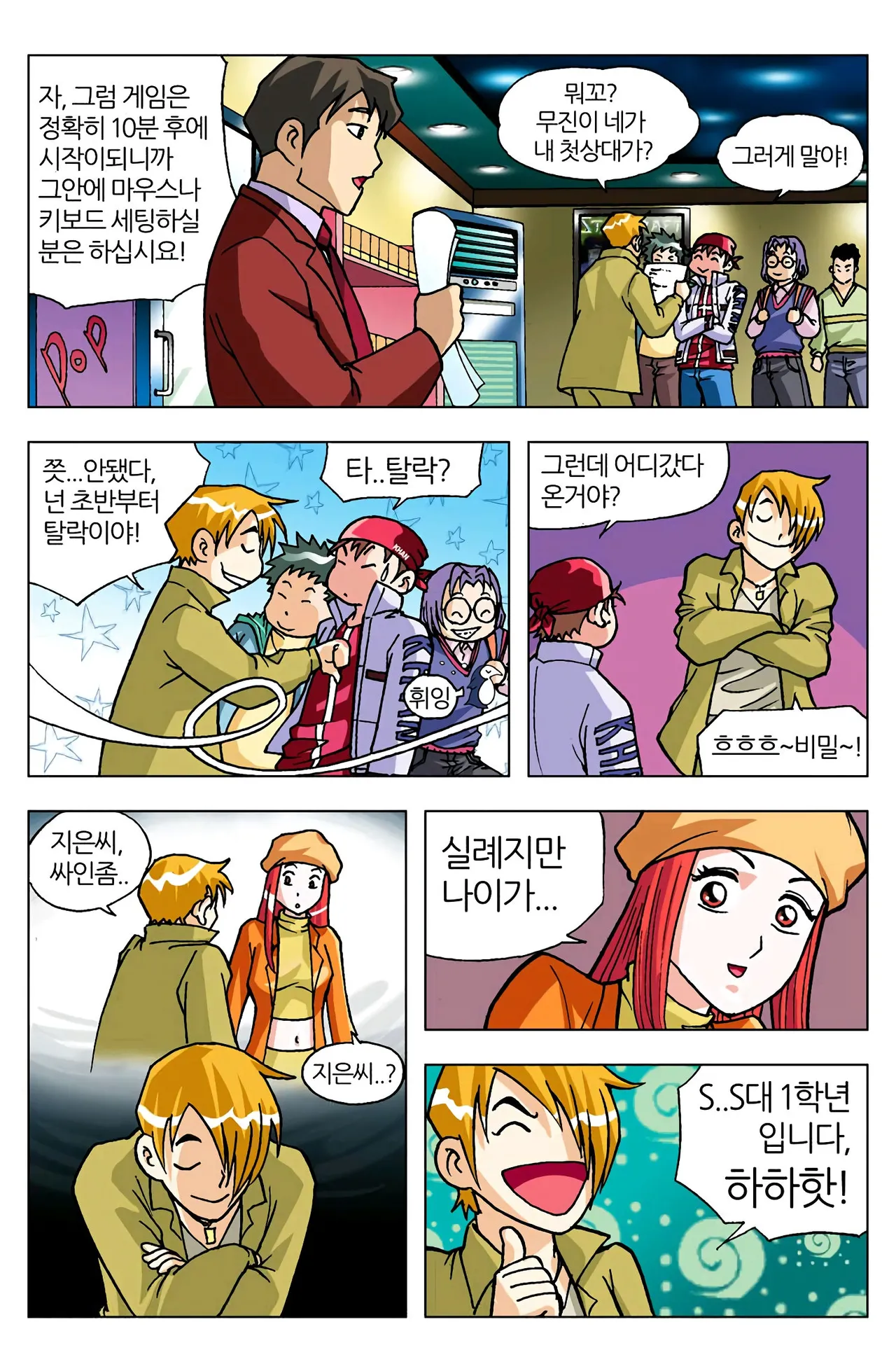Manga Page 404