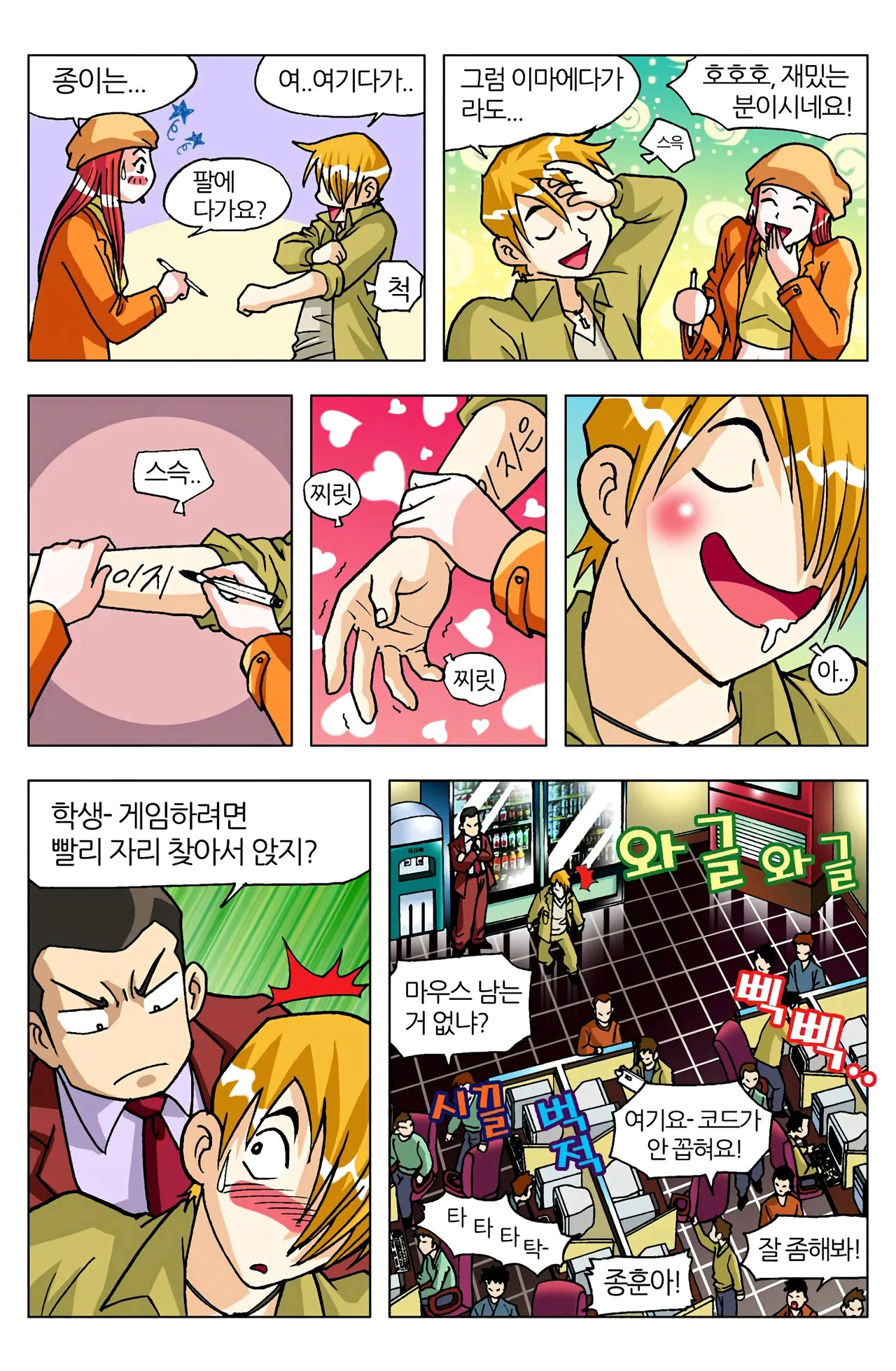 Manga Page 405