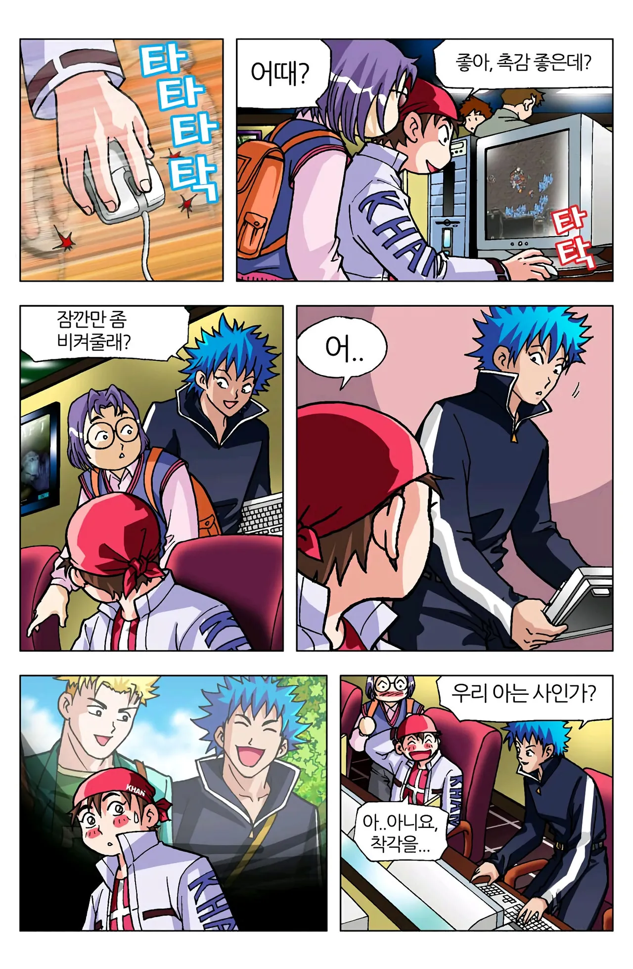 Manga Page 406