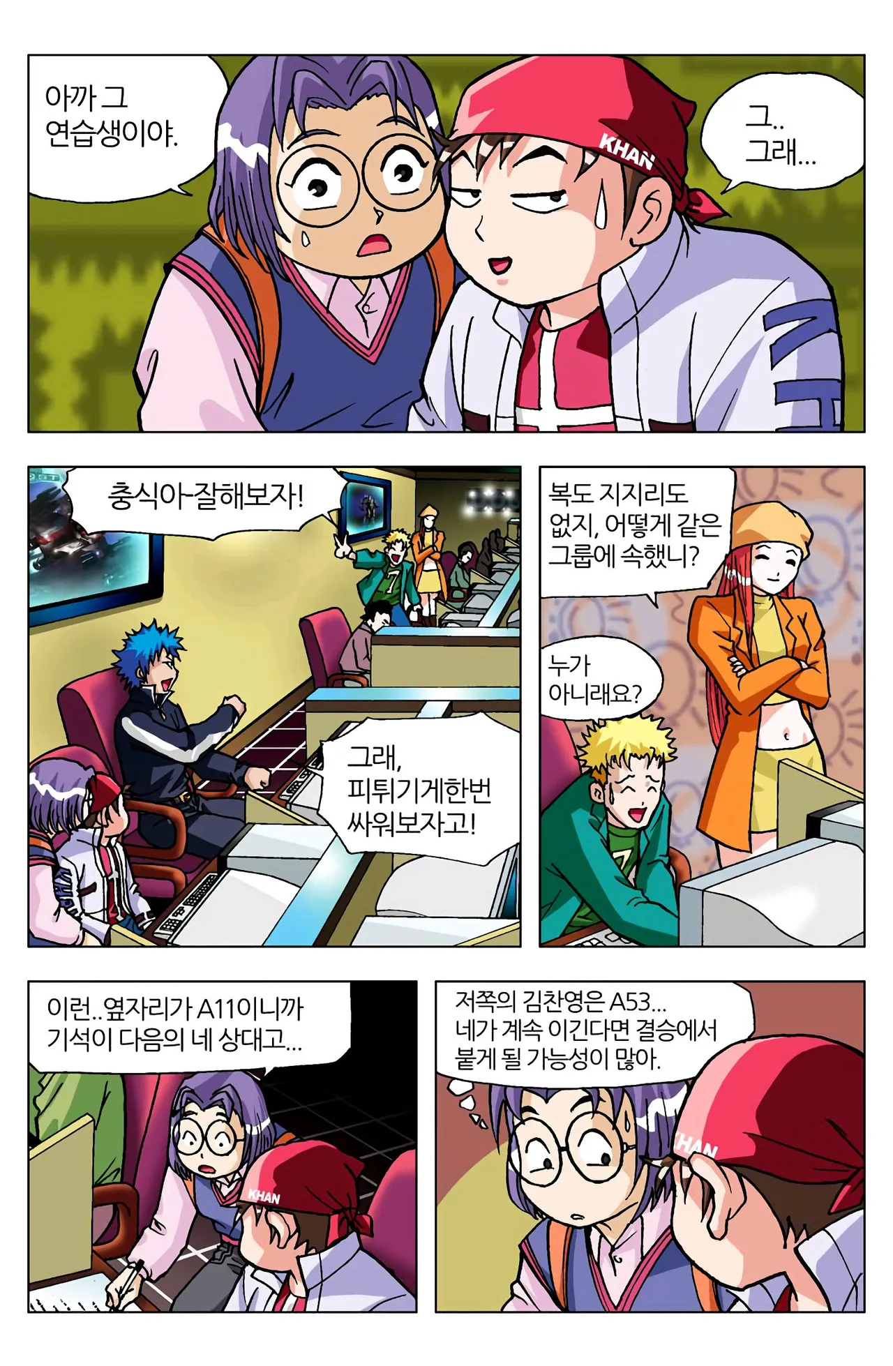 Manga Page 407