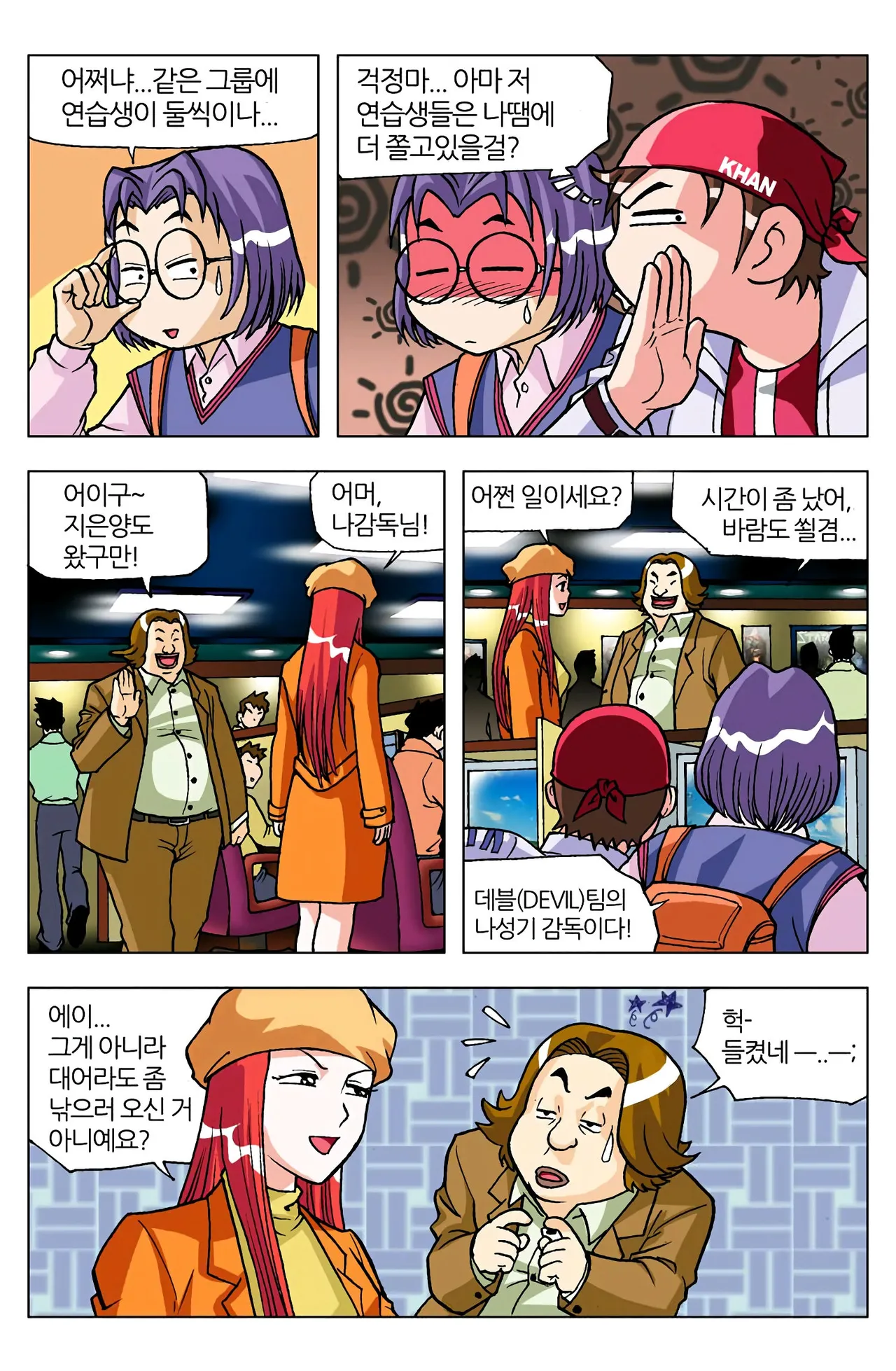 Manga Page 408