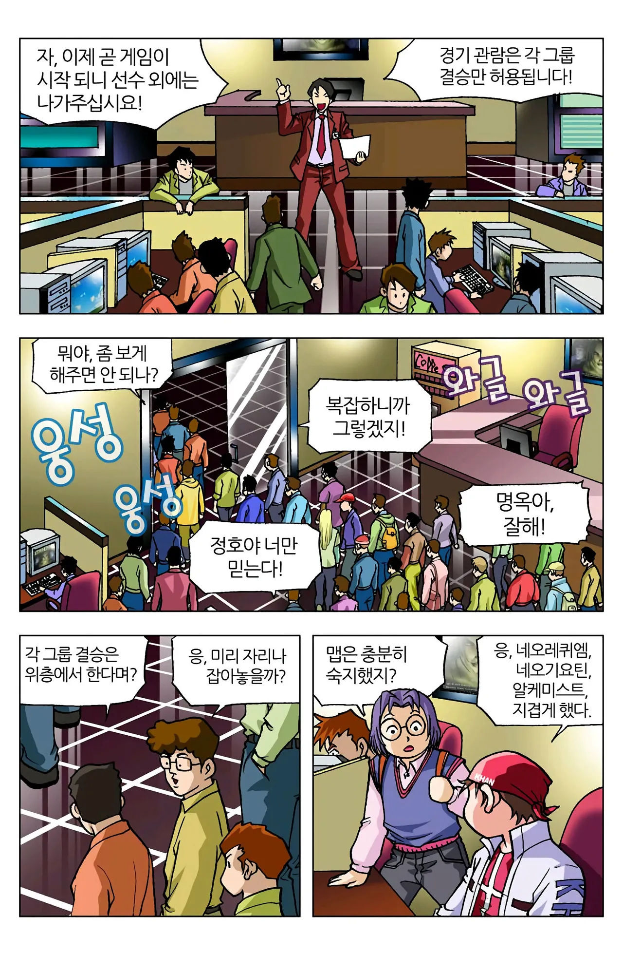 Manga Page 409