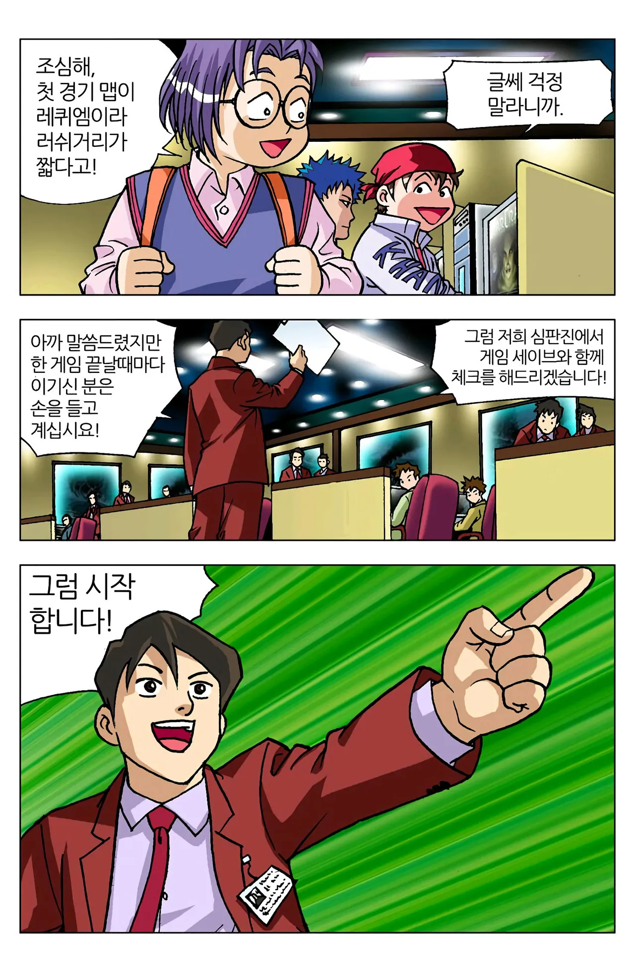 Manga Page 410