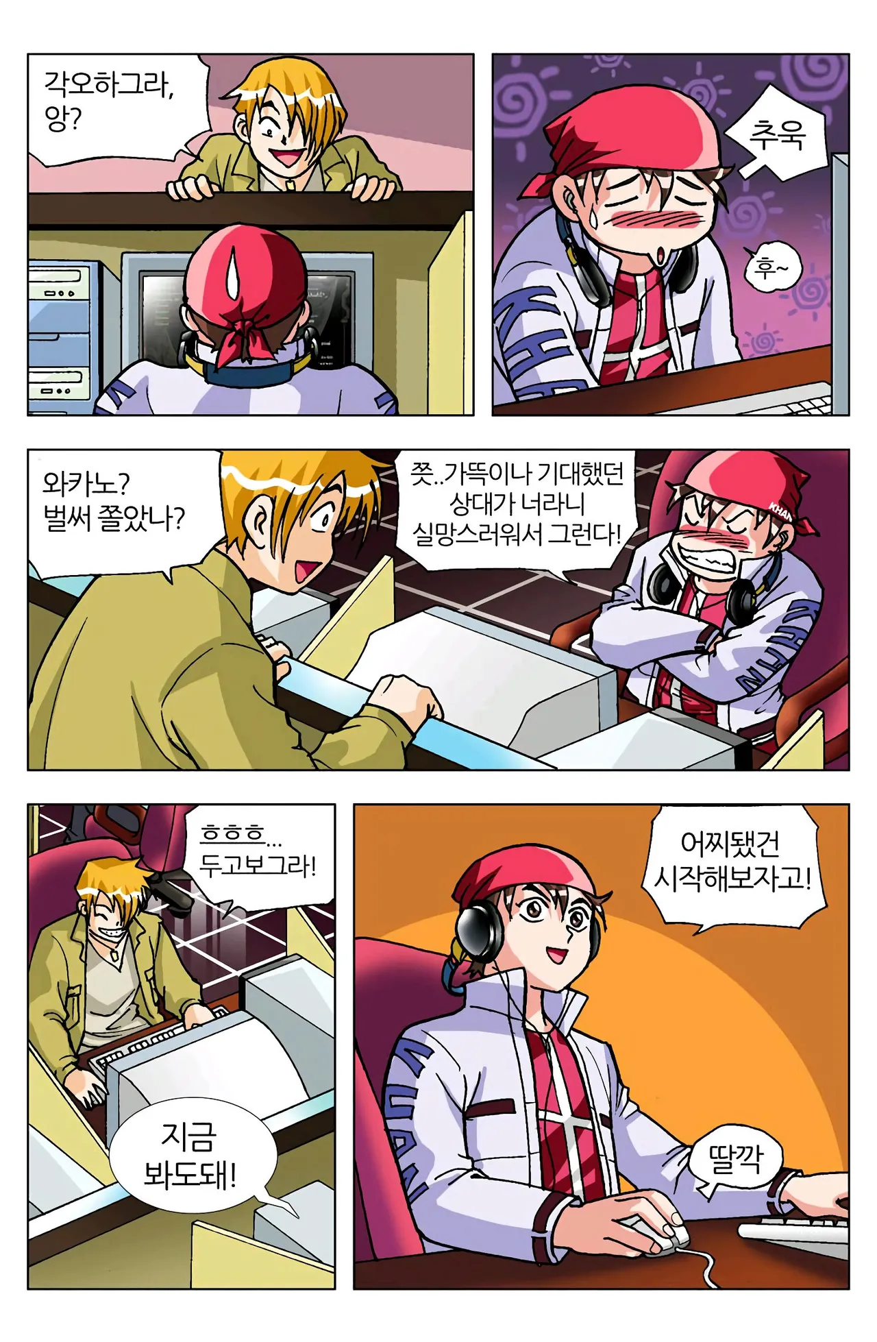 Manga Page 412