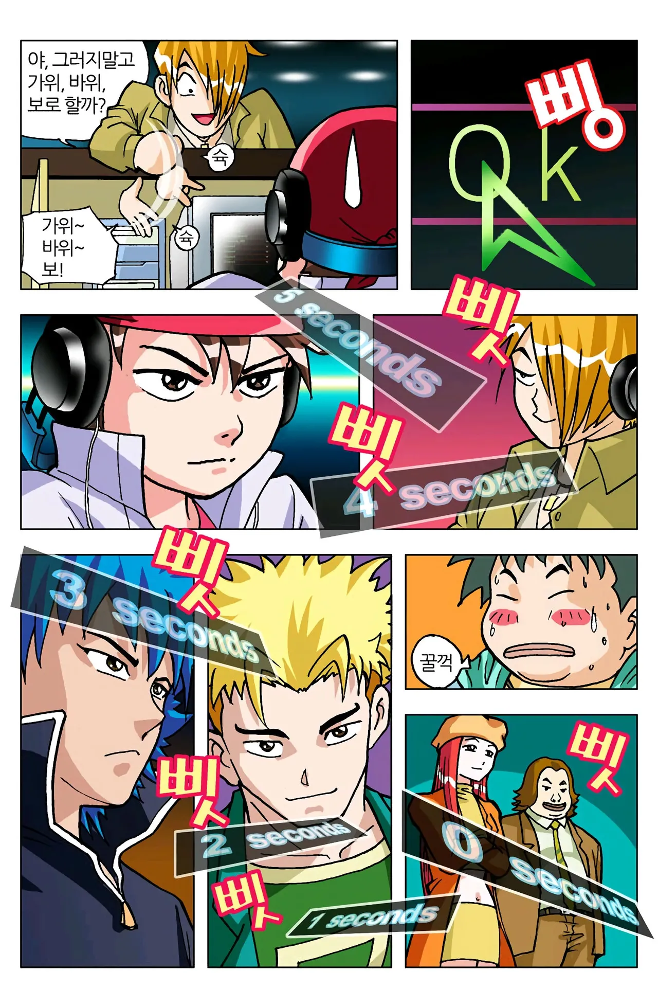 Manga Page 413