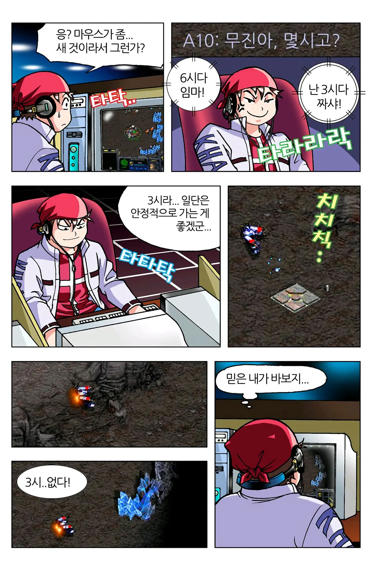 Manga Page 417