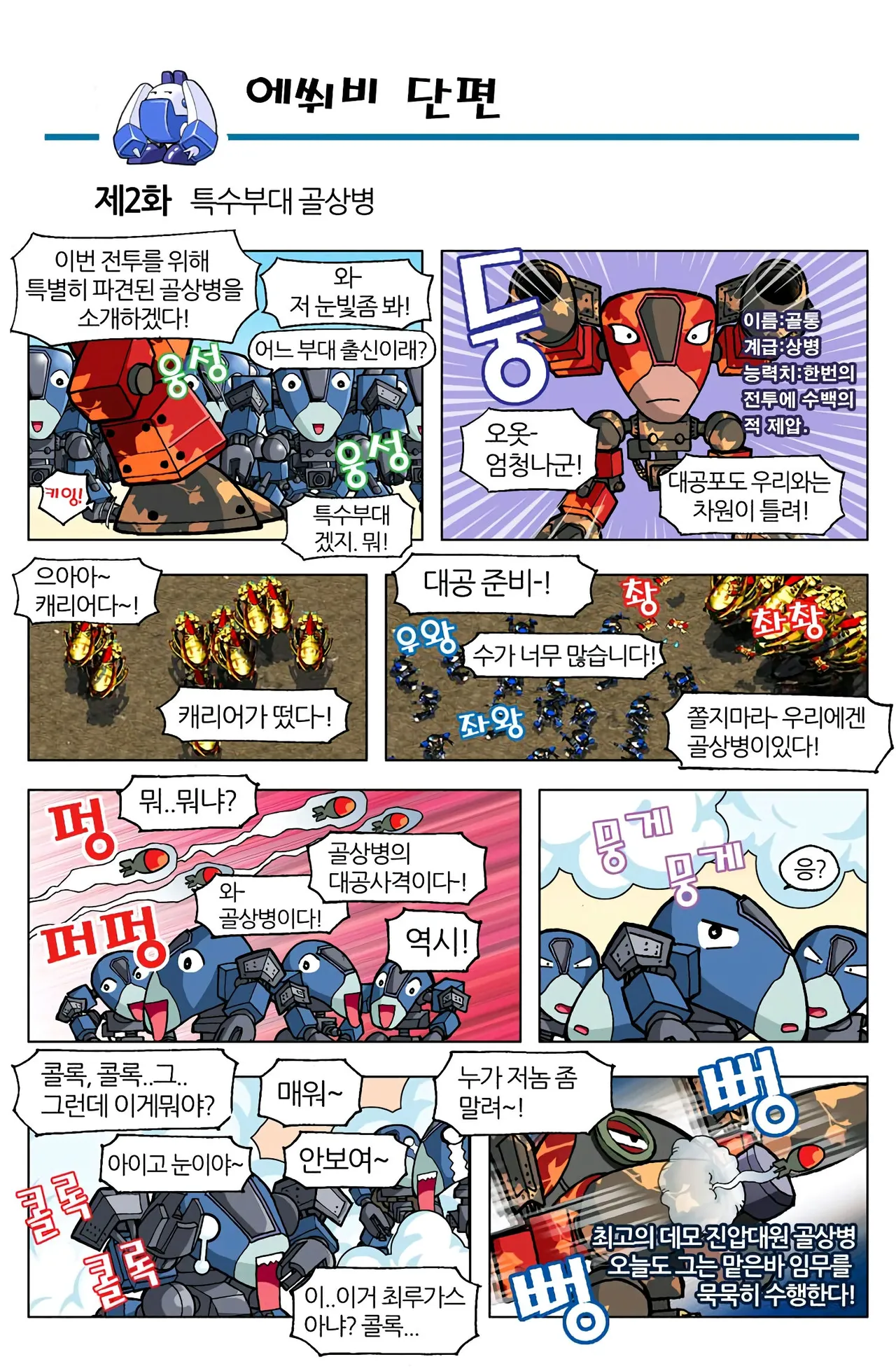 Manga Page 420