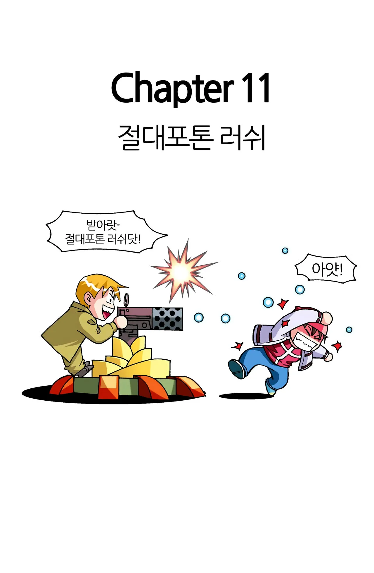 Manga Page 424