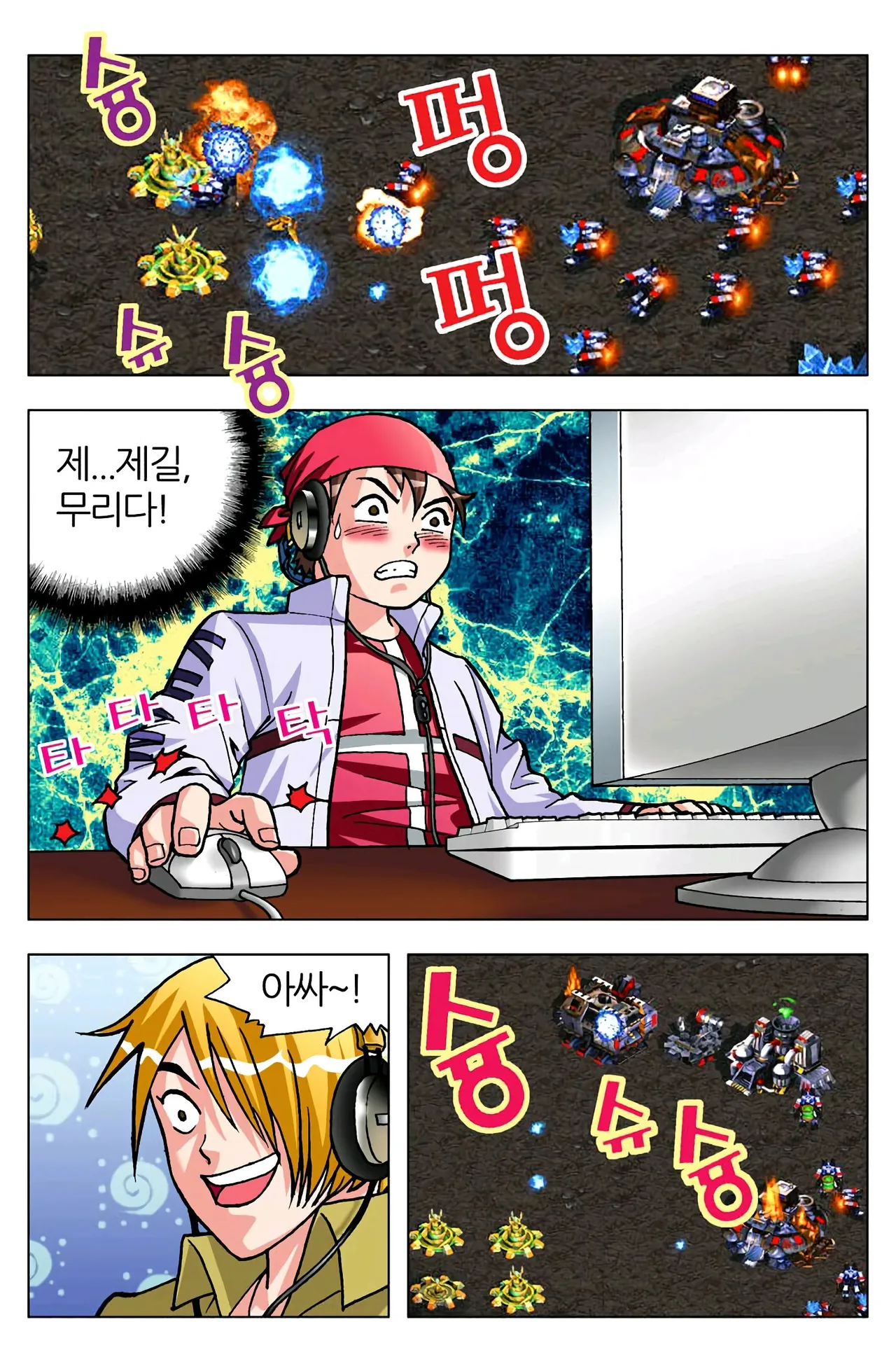 Manga Page 425