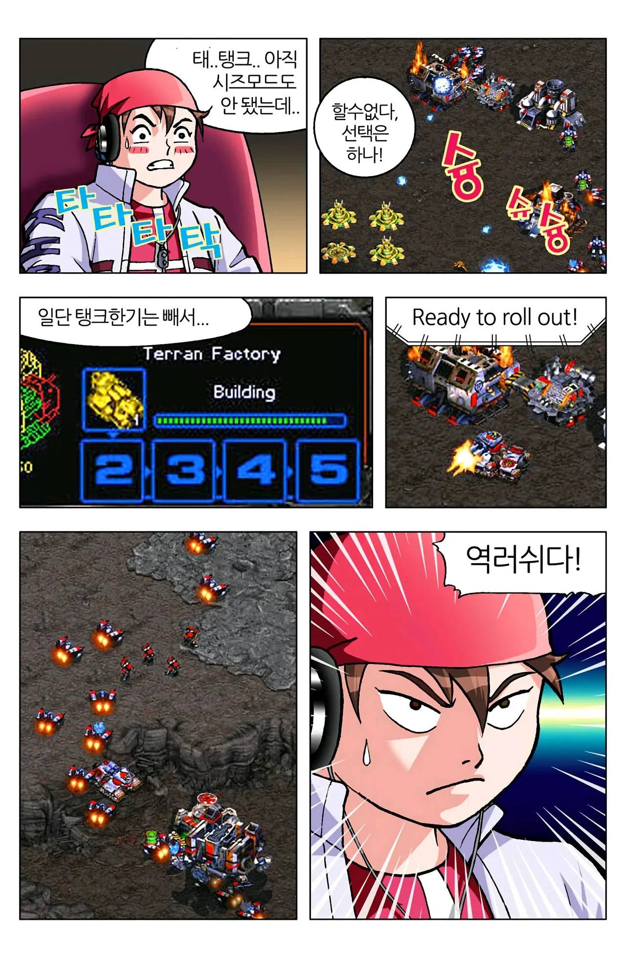 Manga Page 426
