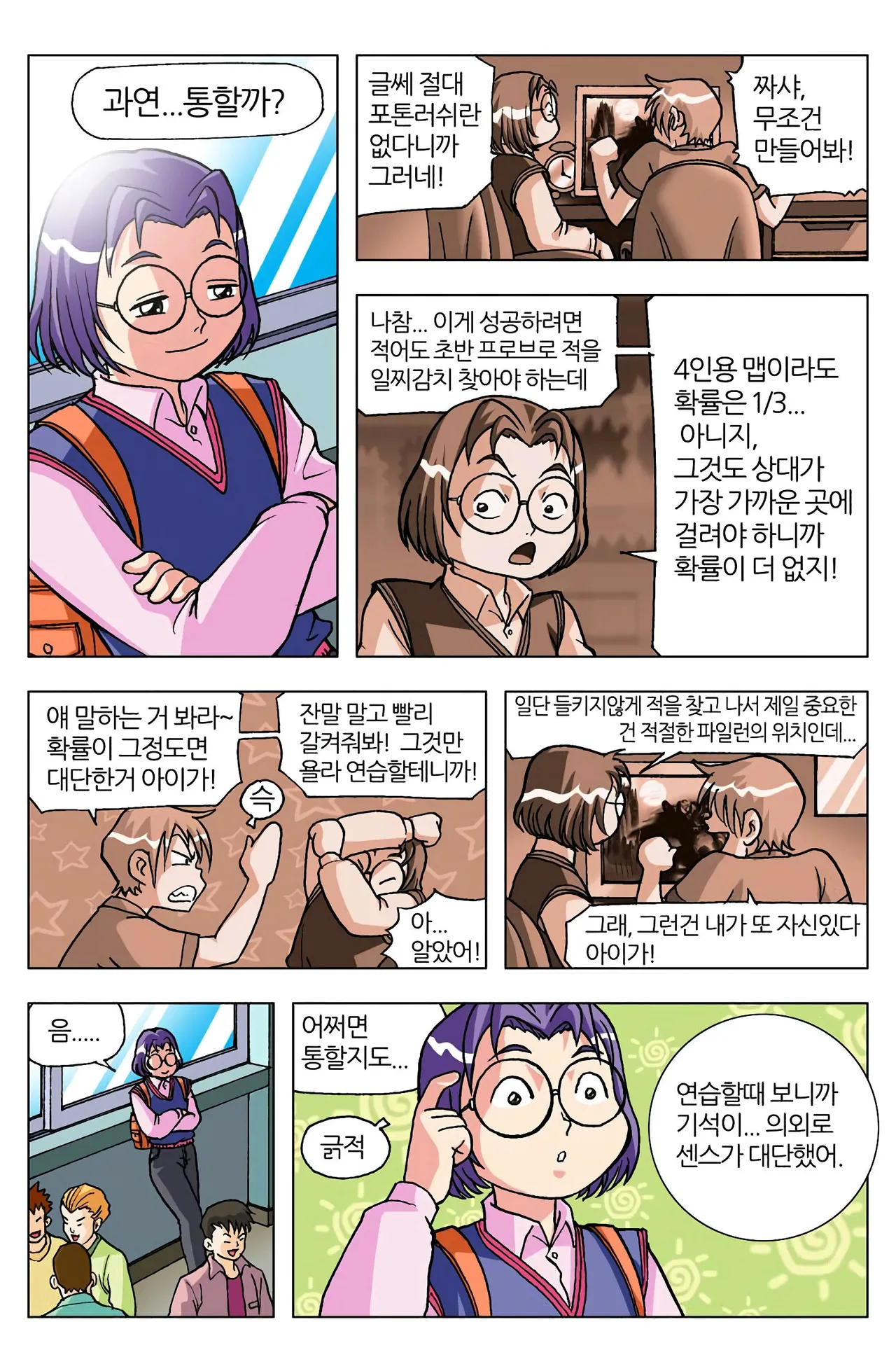 Manga Page 427