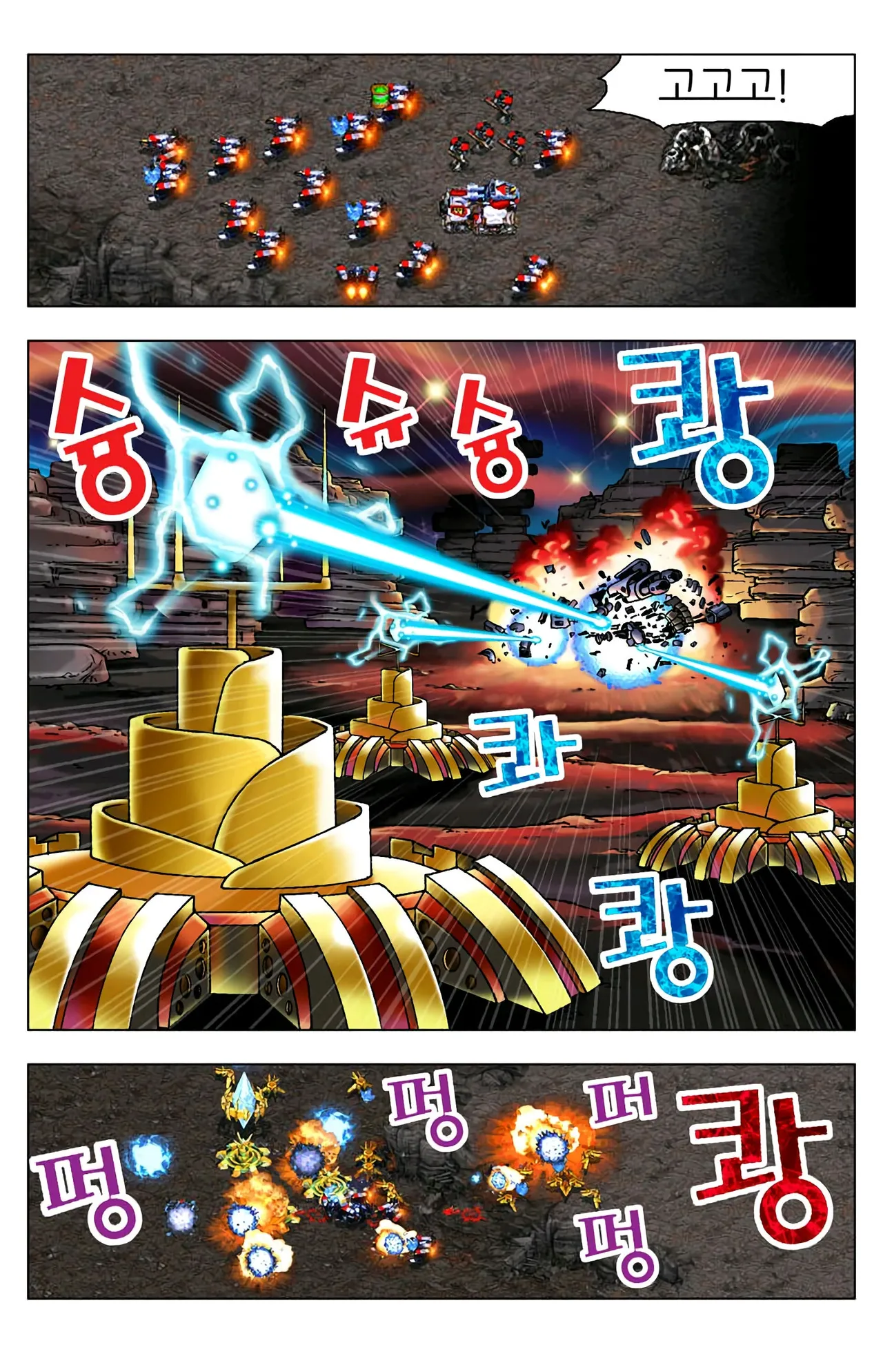Manga Page 428