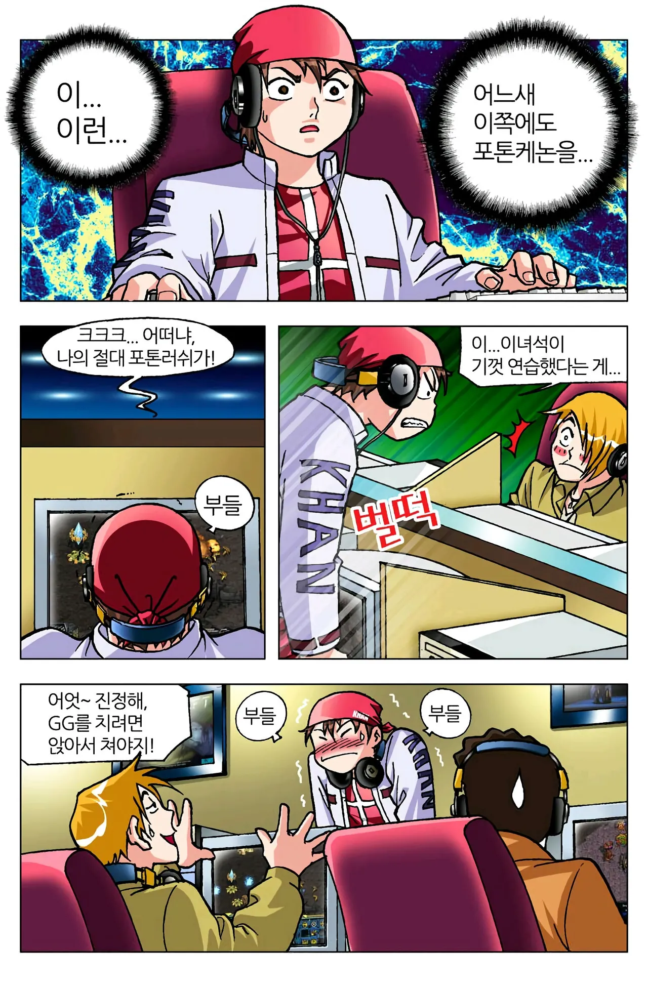 Manga Page 429