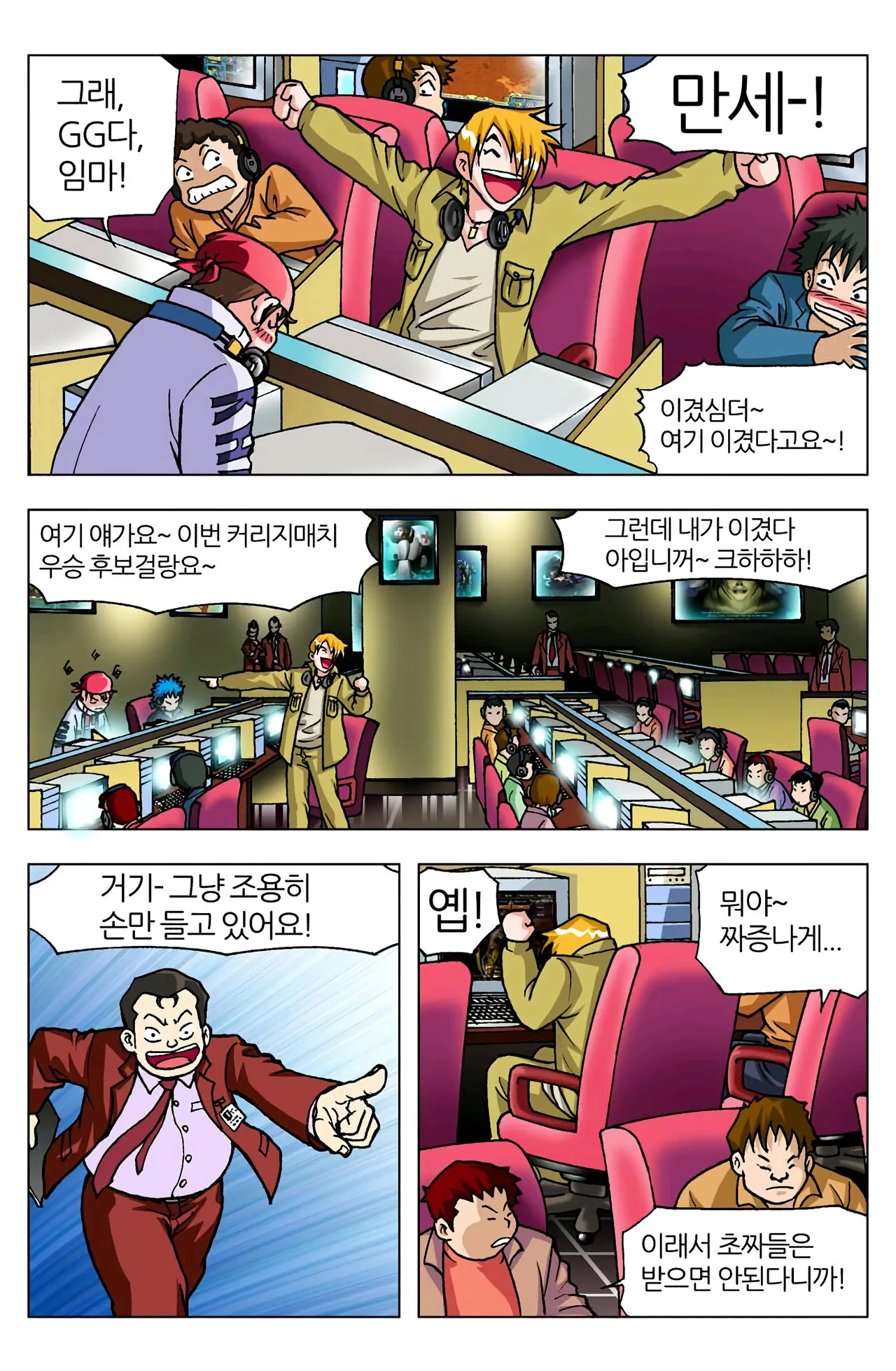 Manga Page 430
