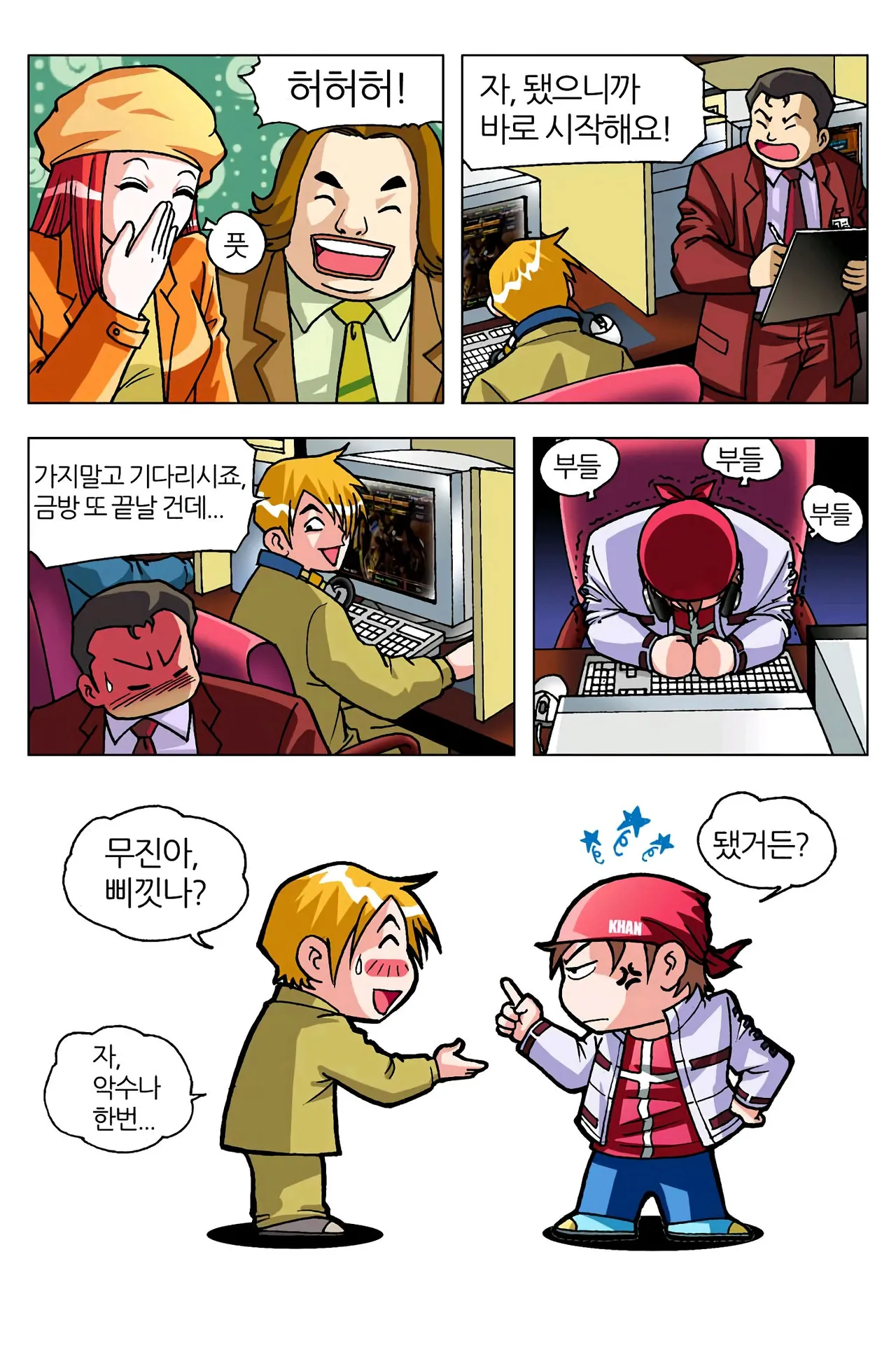 Manga Page 431