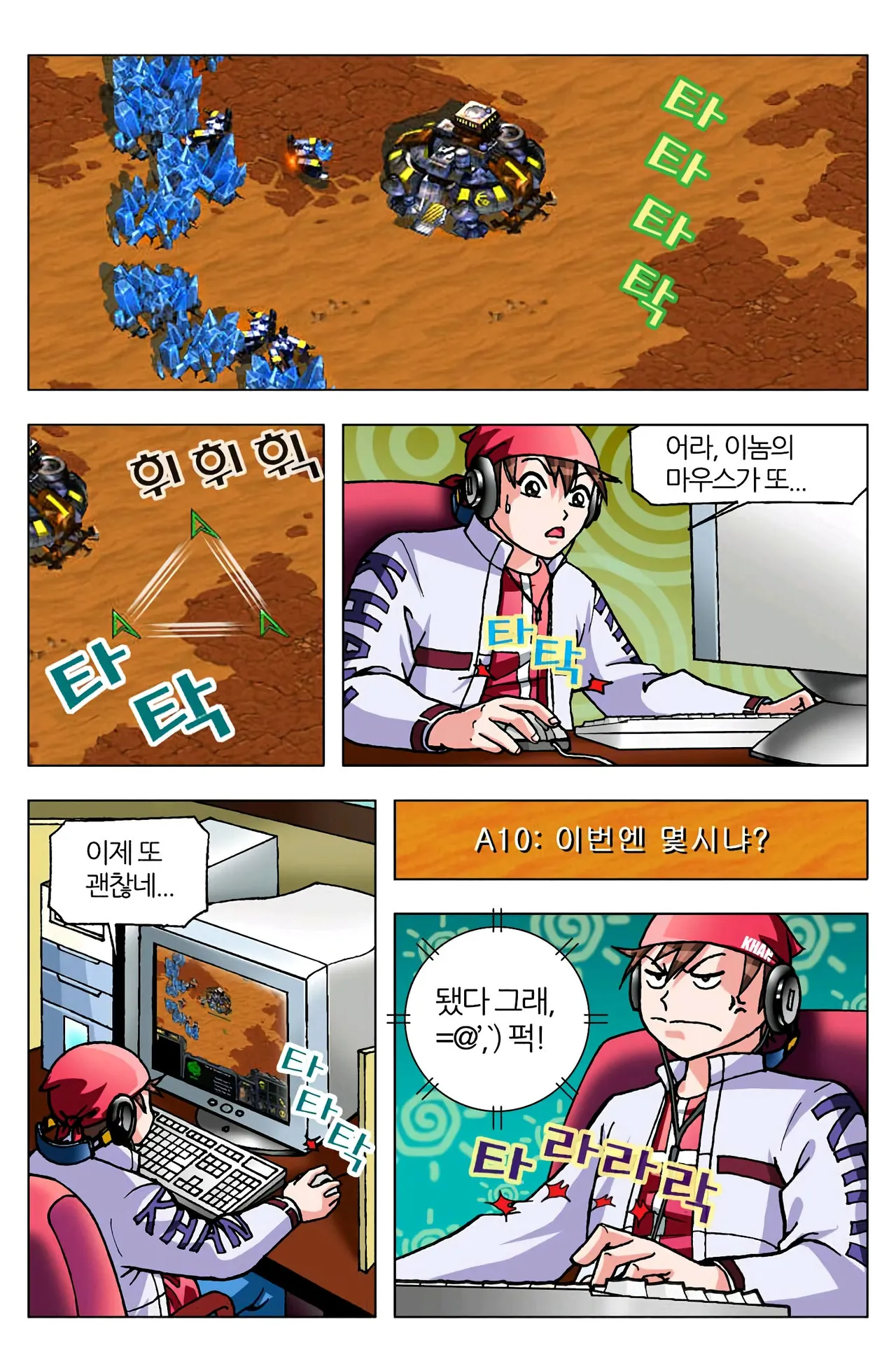 Manga Page 433