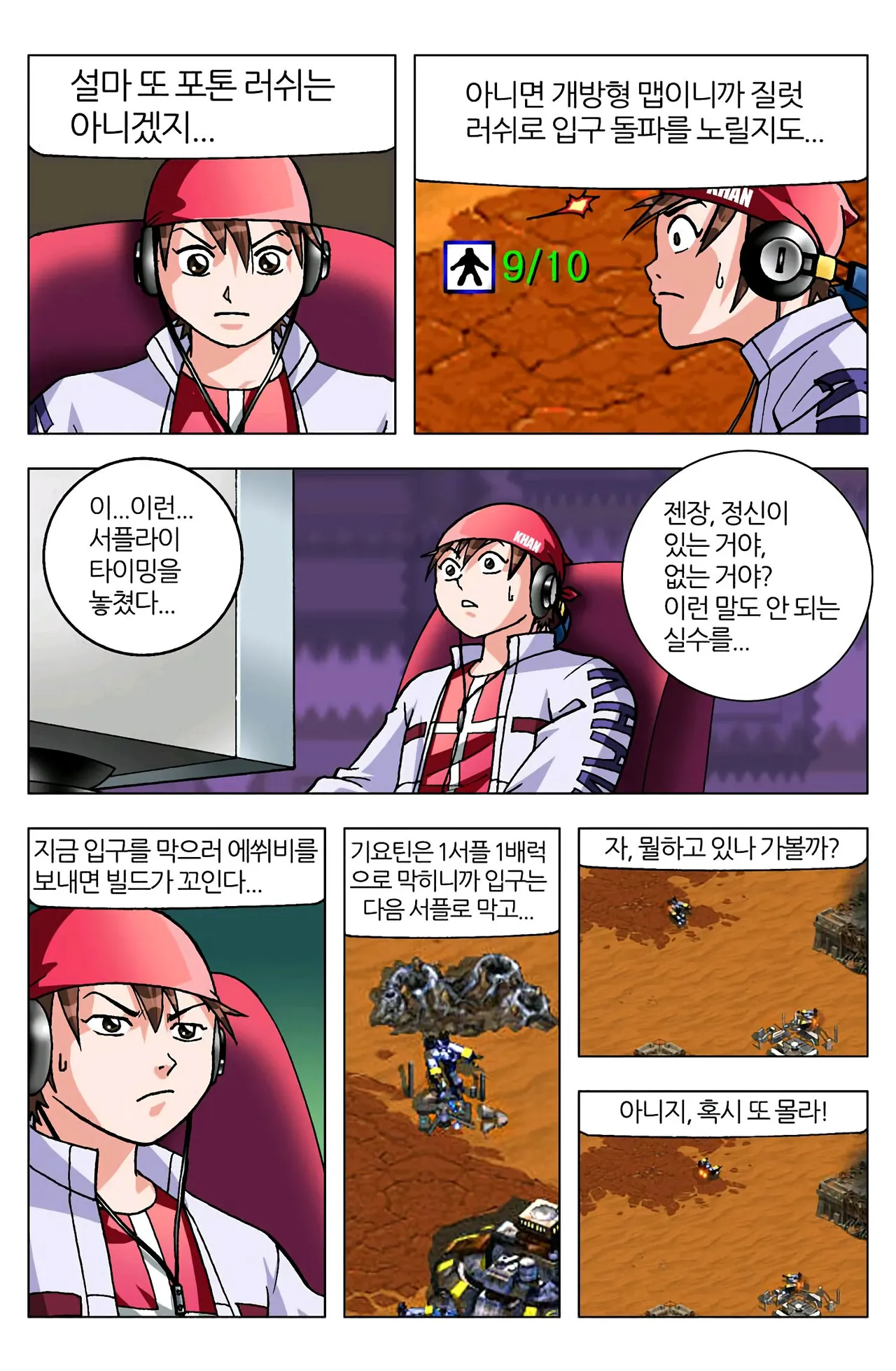 Manga Page 434