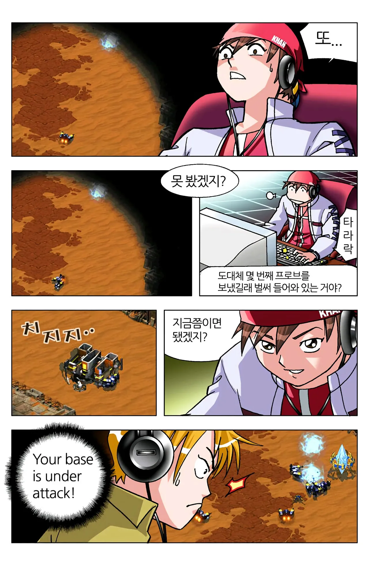 Manga Page 435