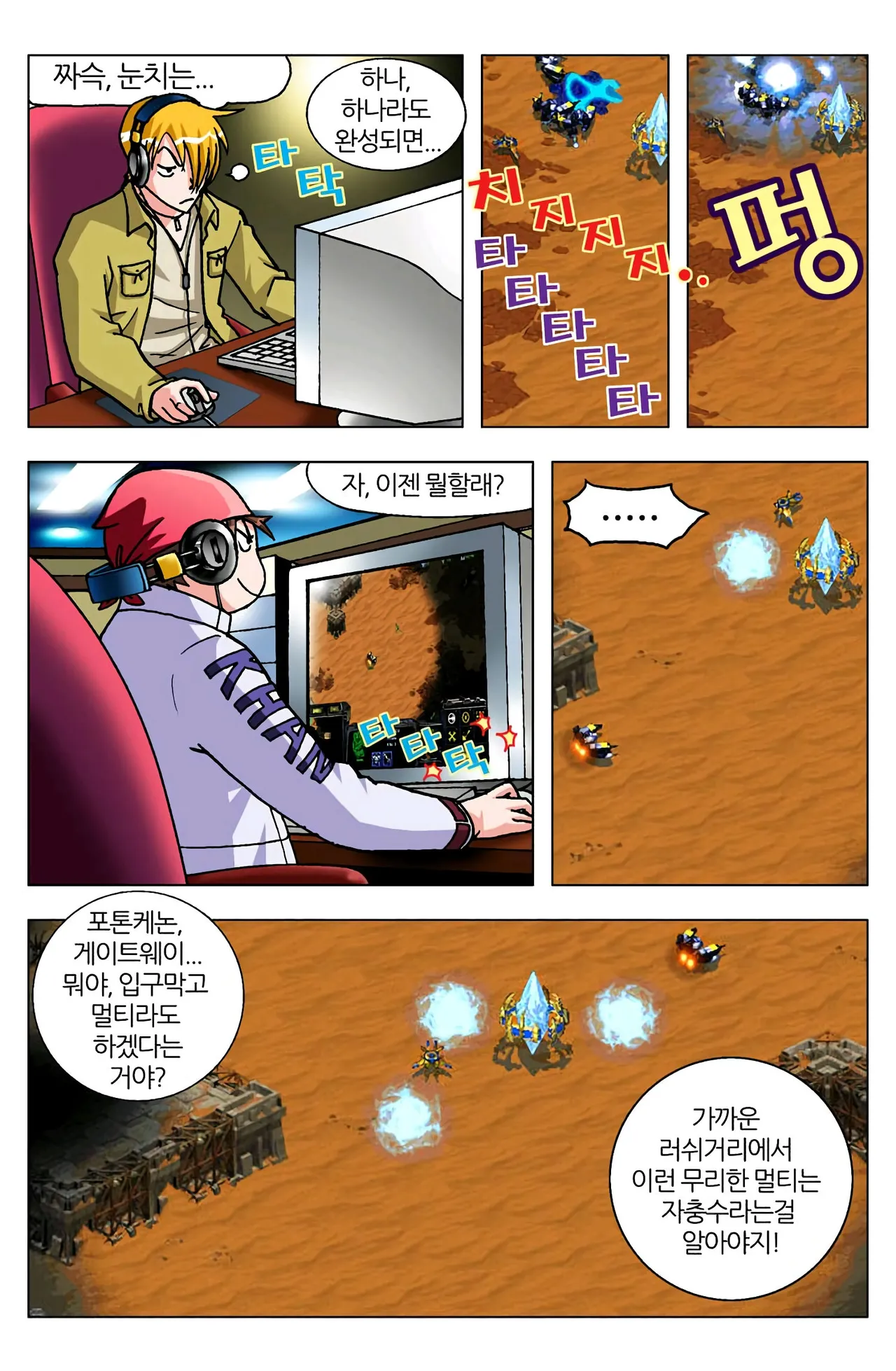 Manga Page 436