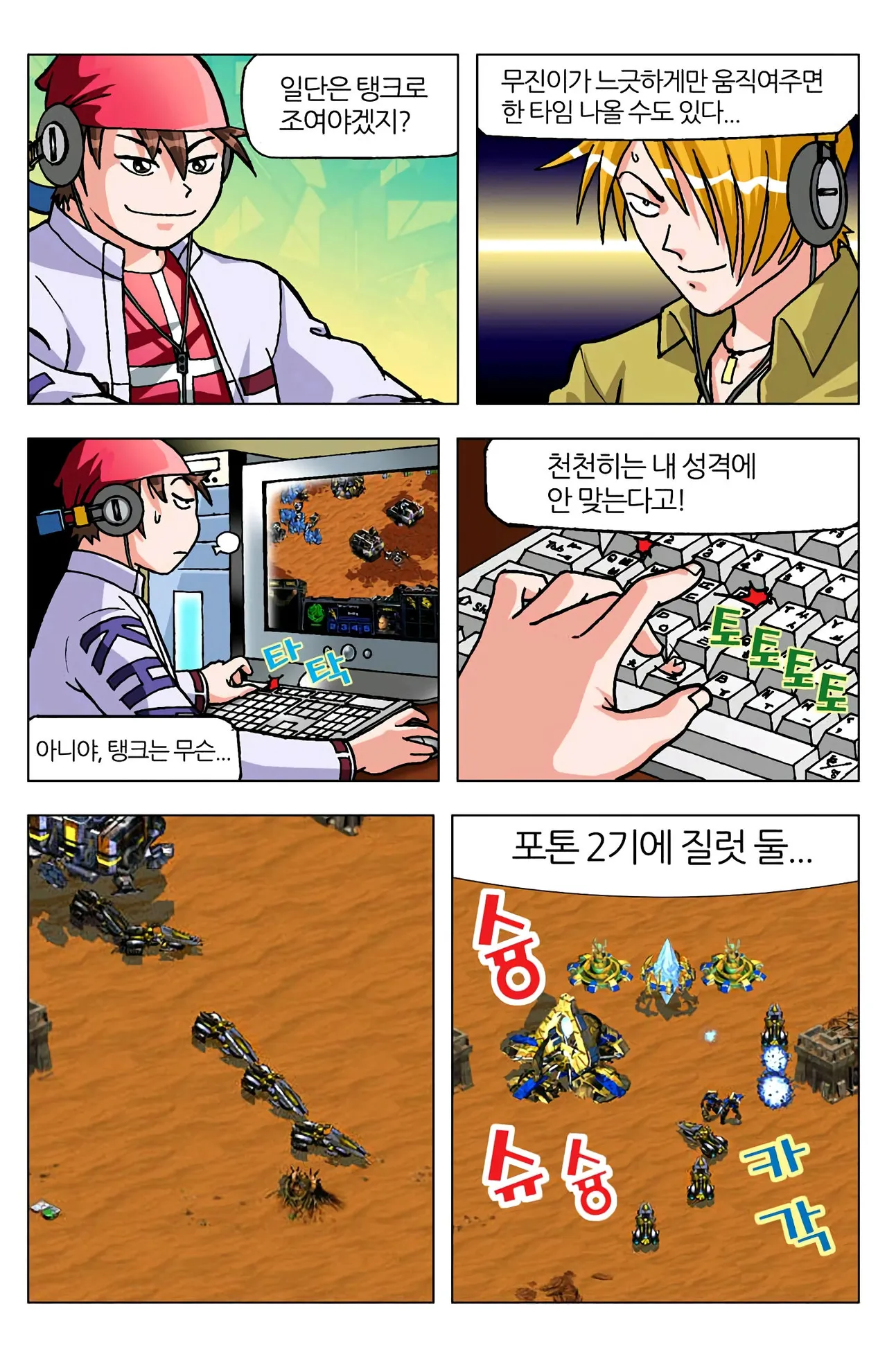 Manga Page 437