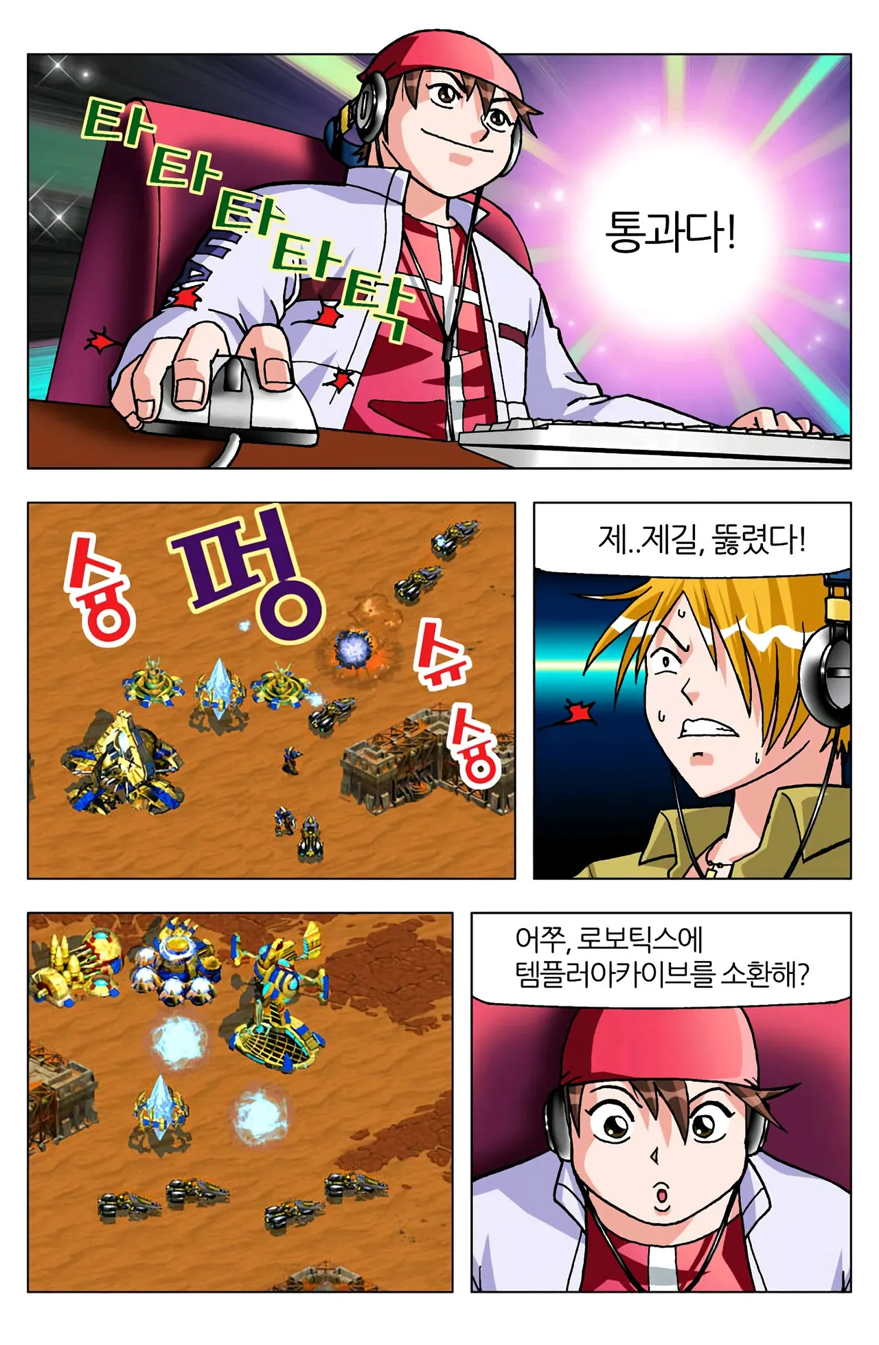 Manga Page 438