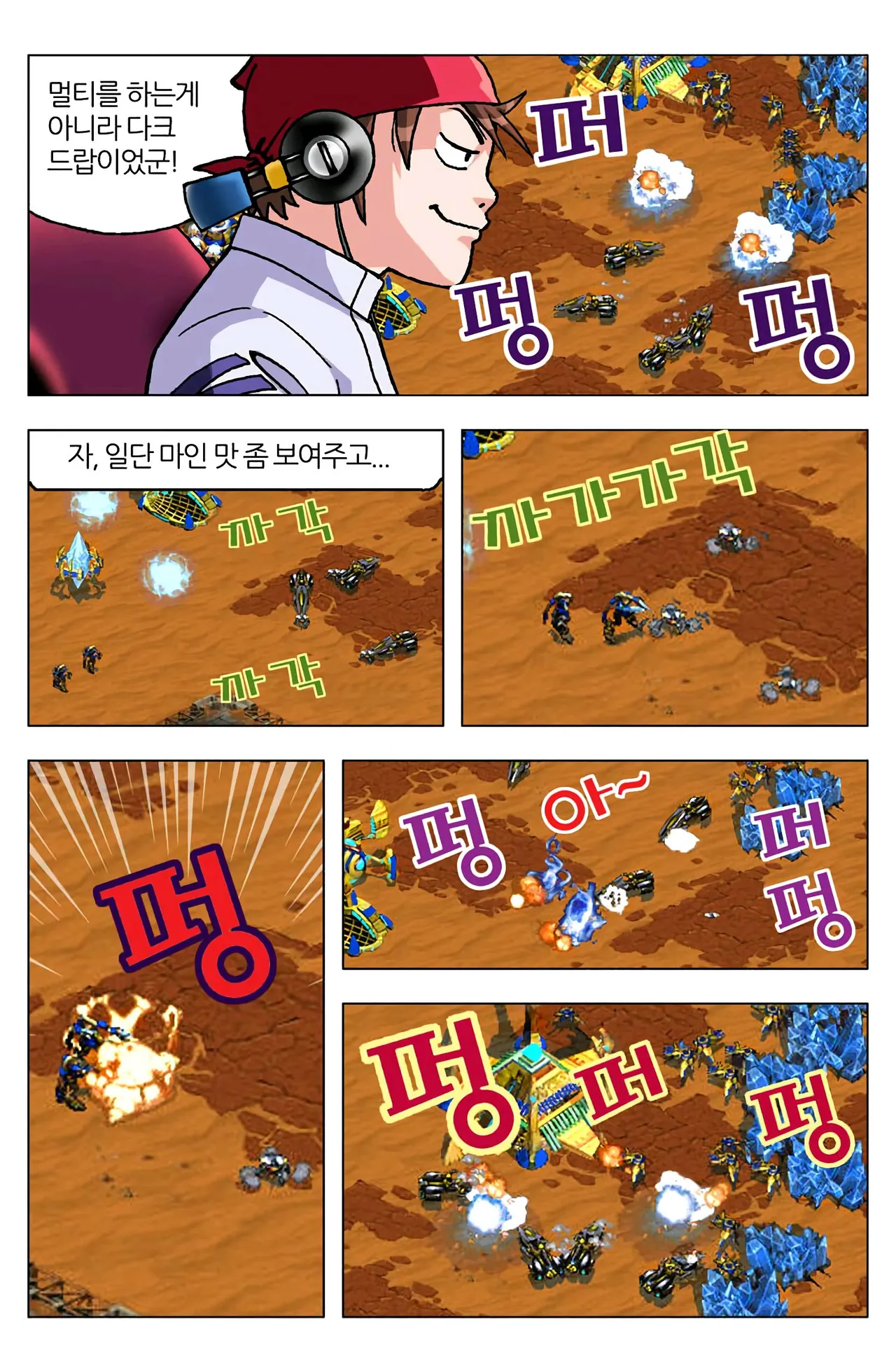Manga Page 439