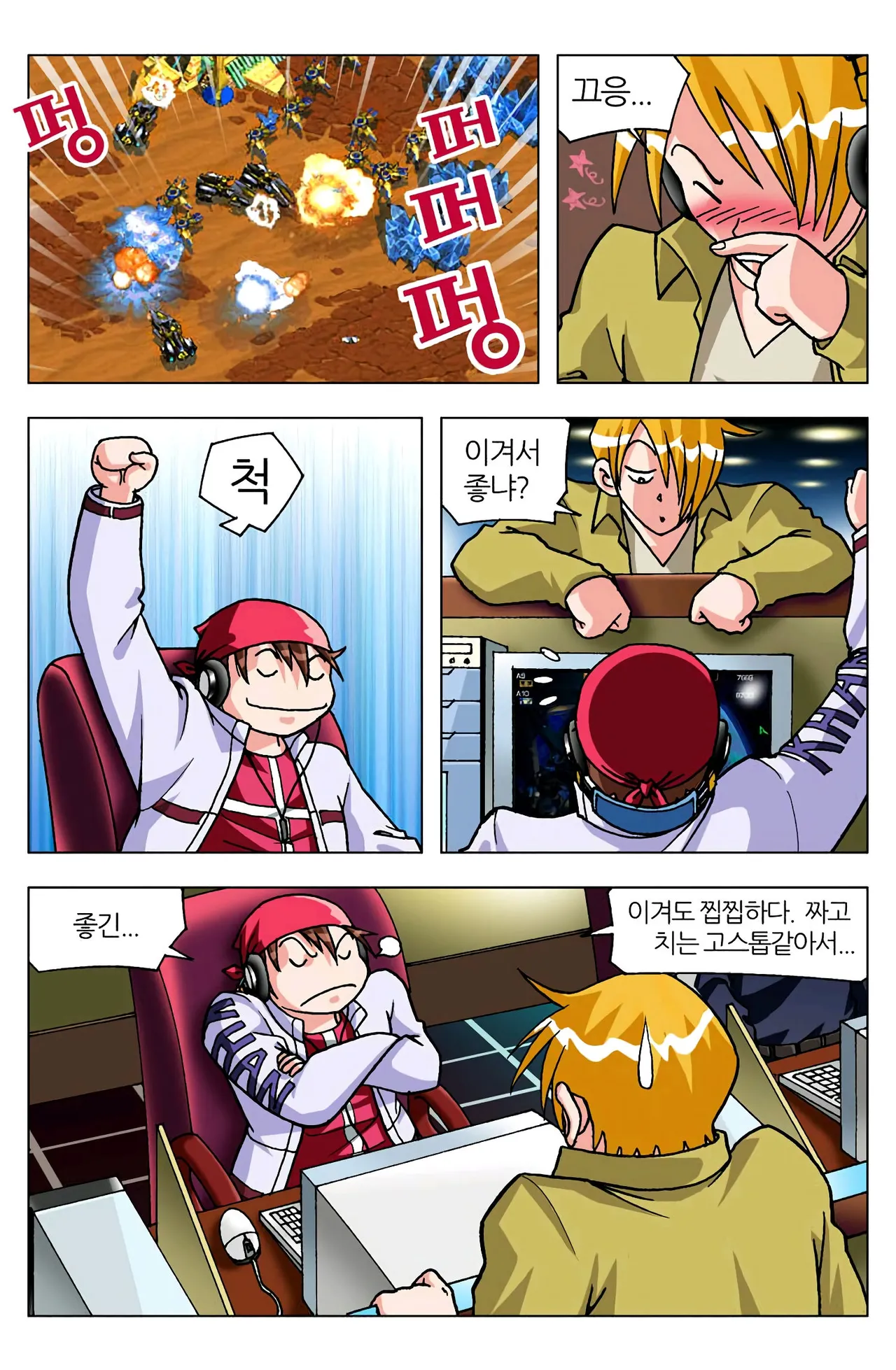 Manga Page 440
