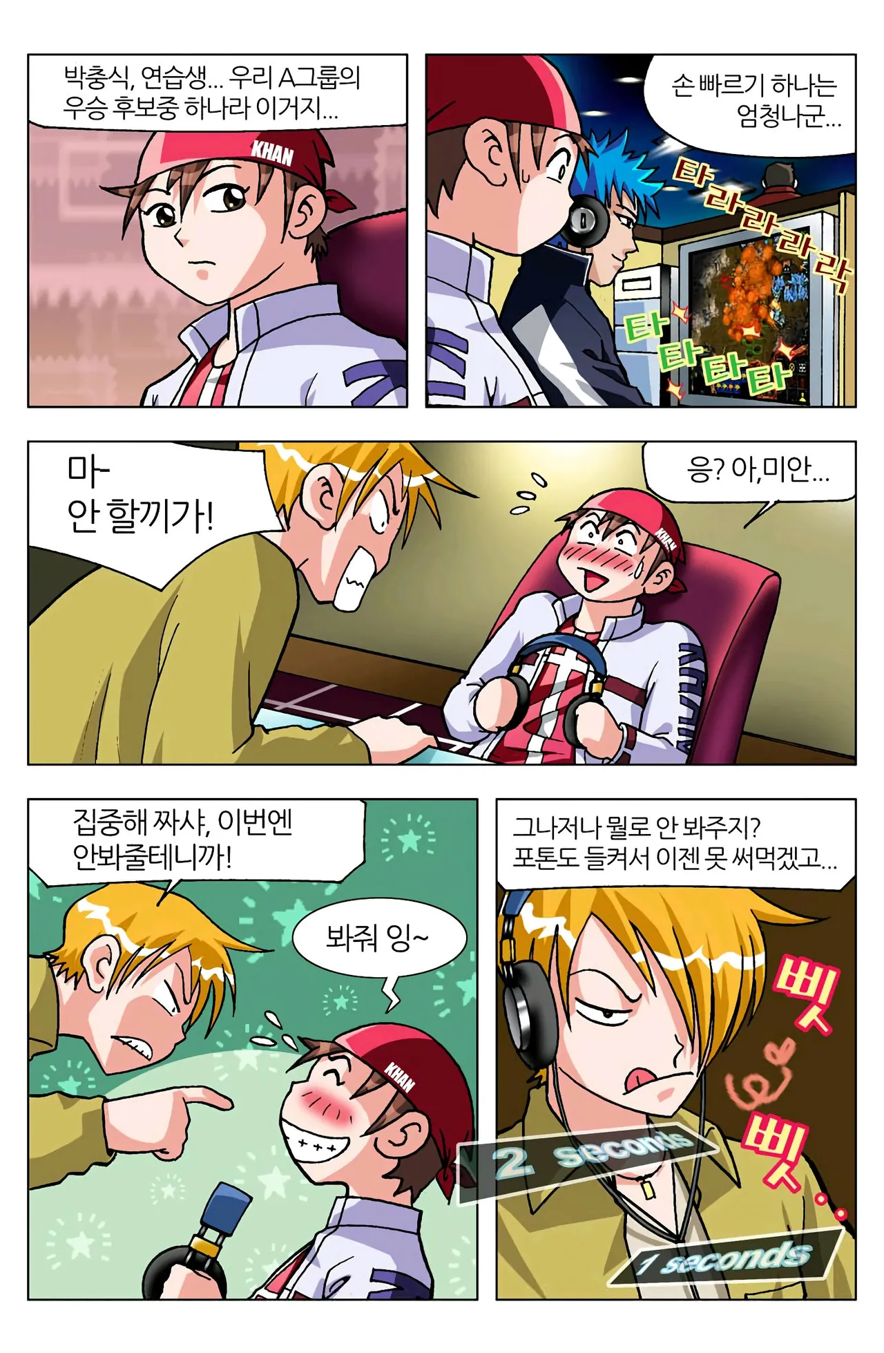 Manga Page 442