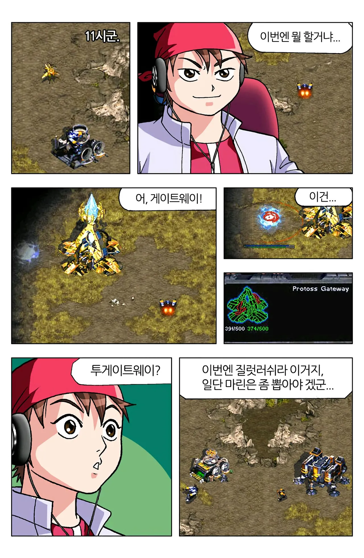 Manga Page 444