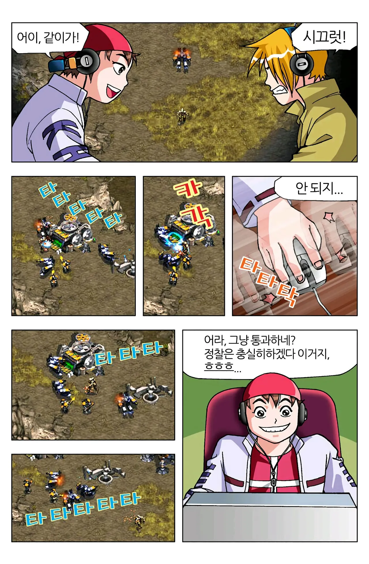 Manga Page 445