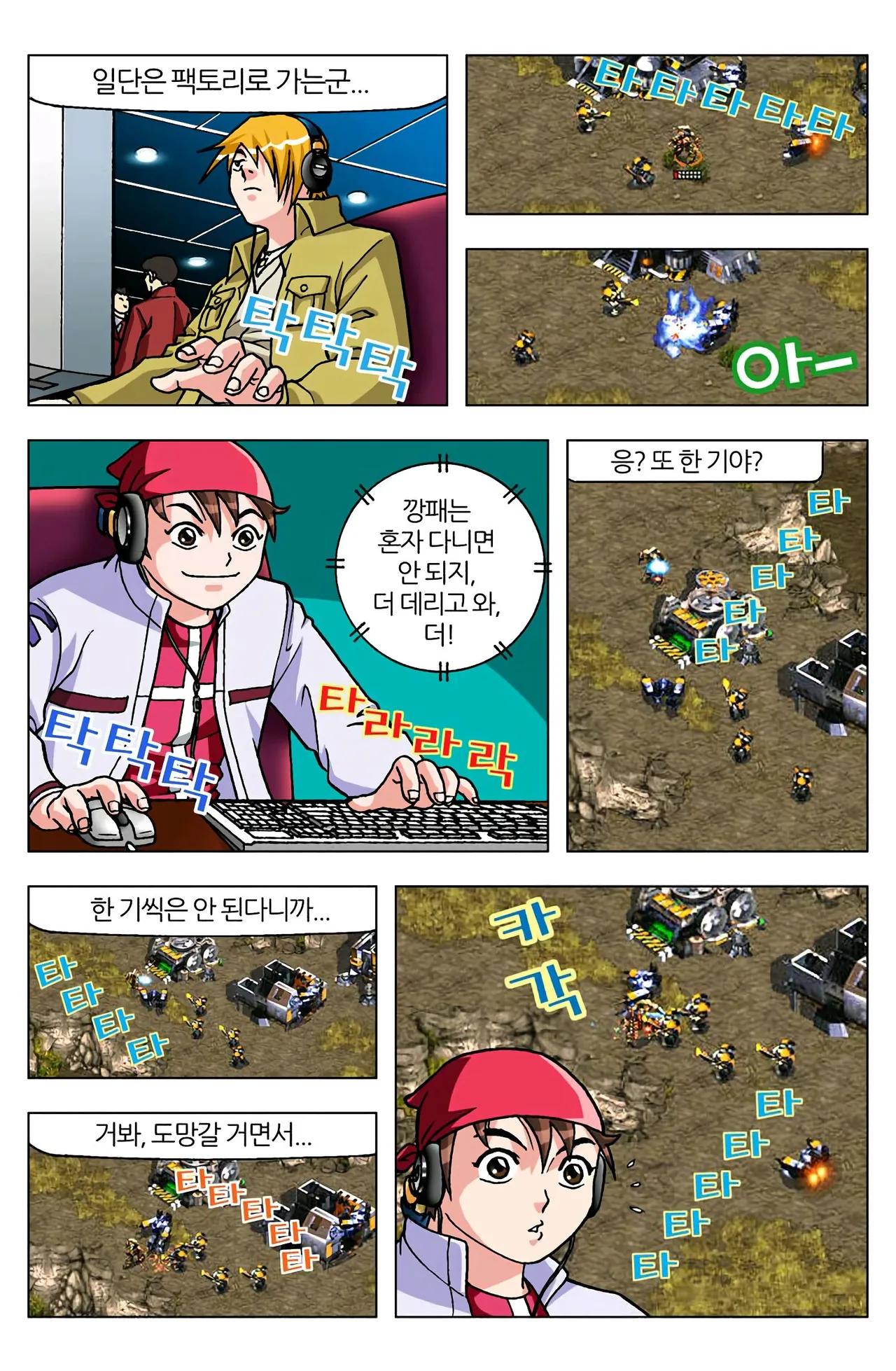 Manga Page 446