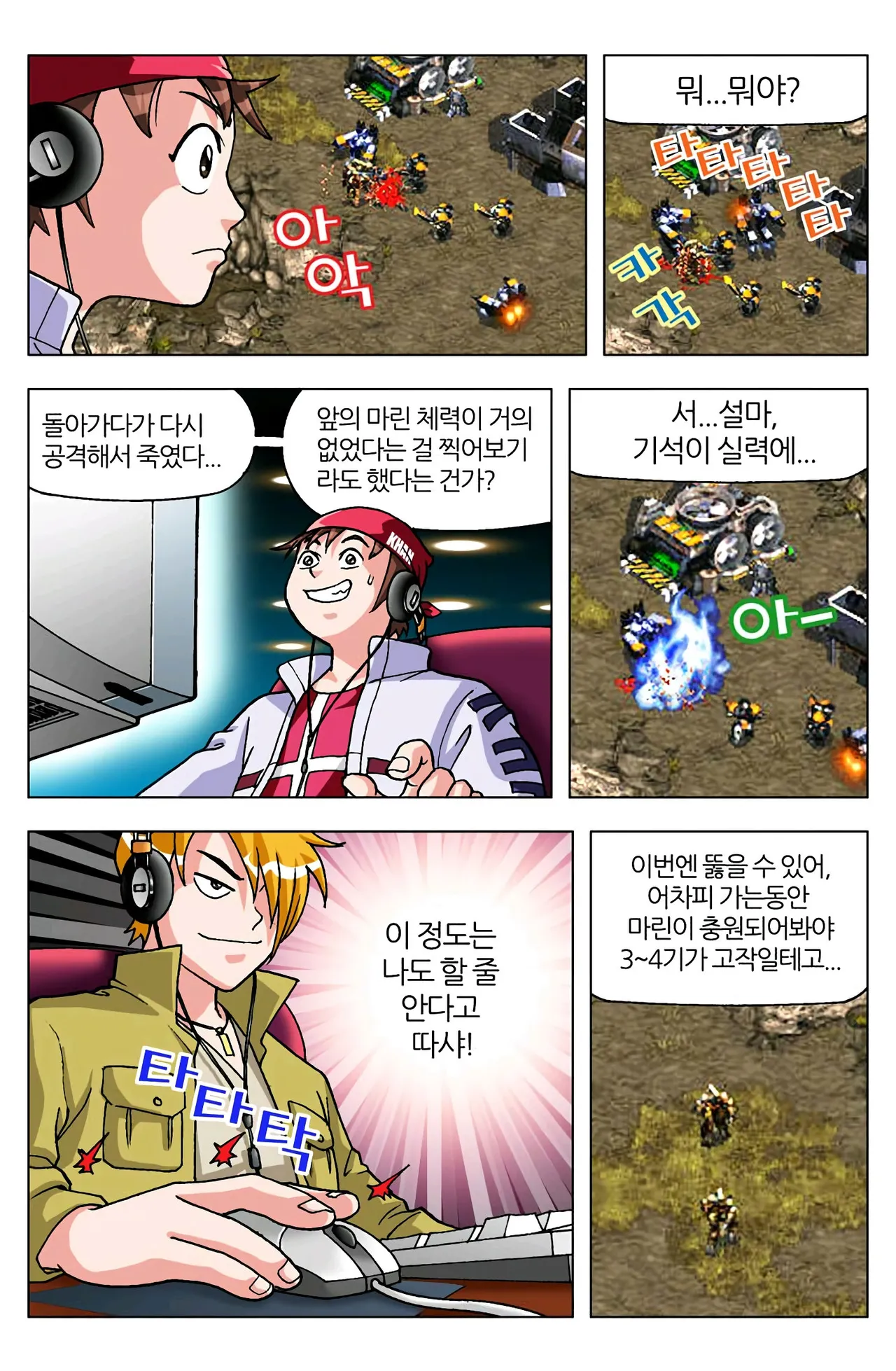 Manga Page 447