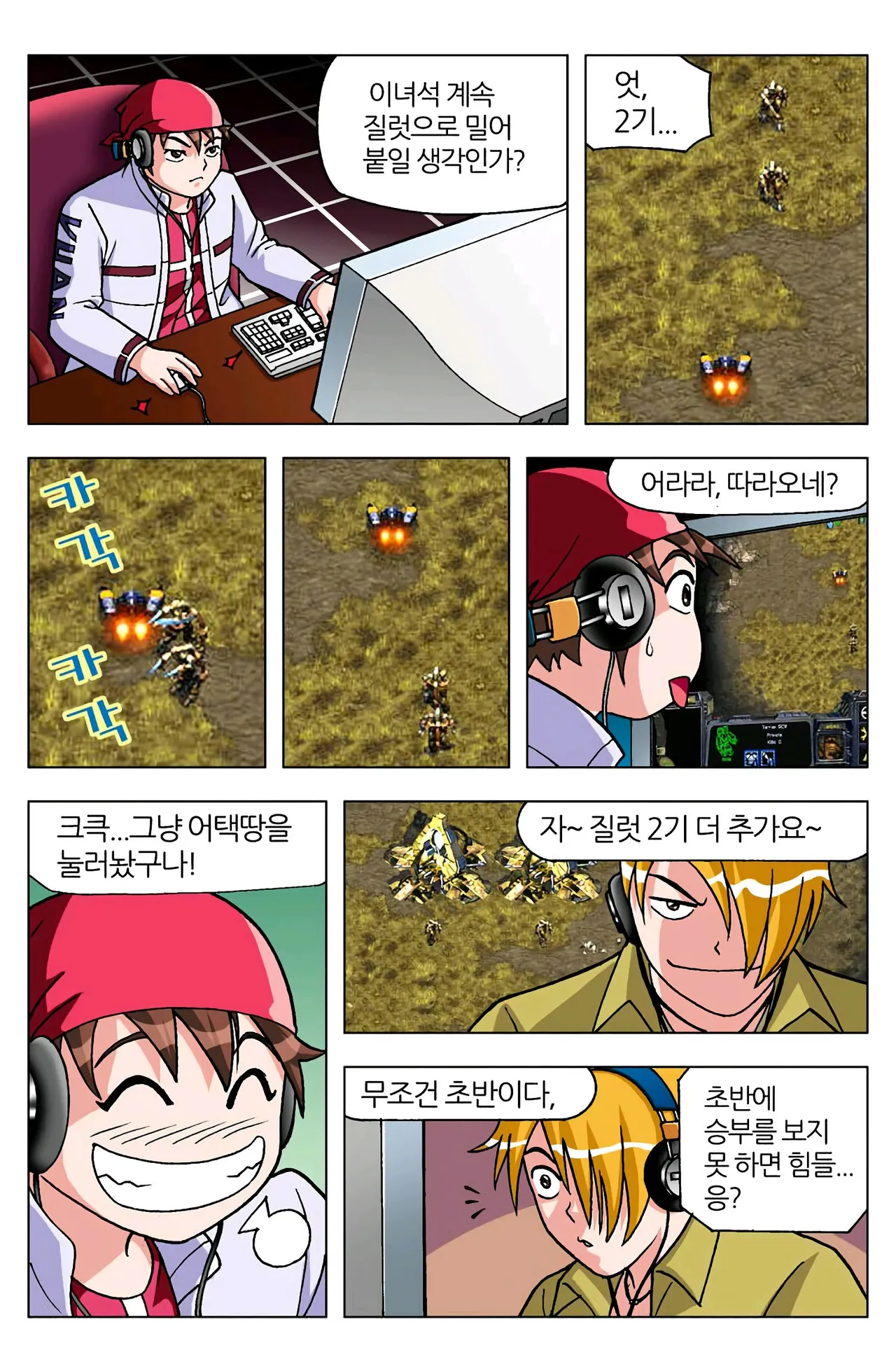 Manga Page 448