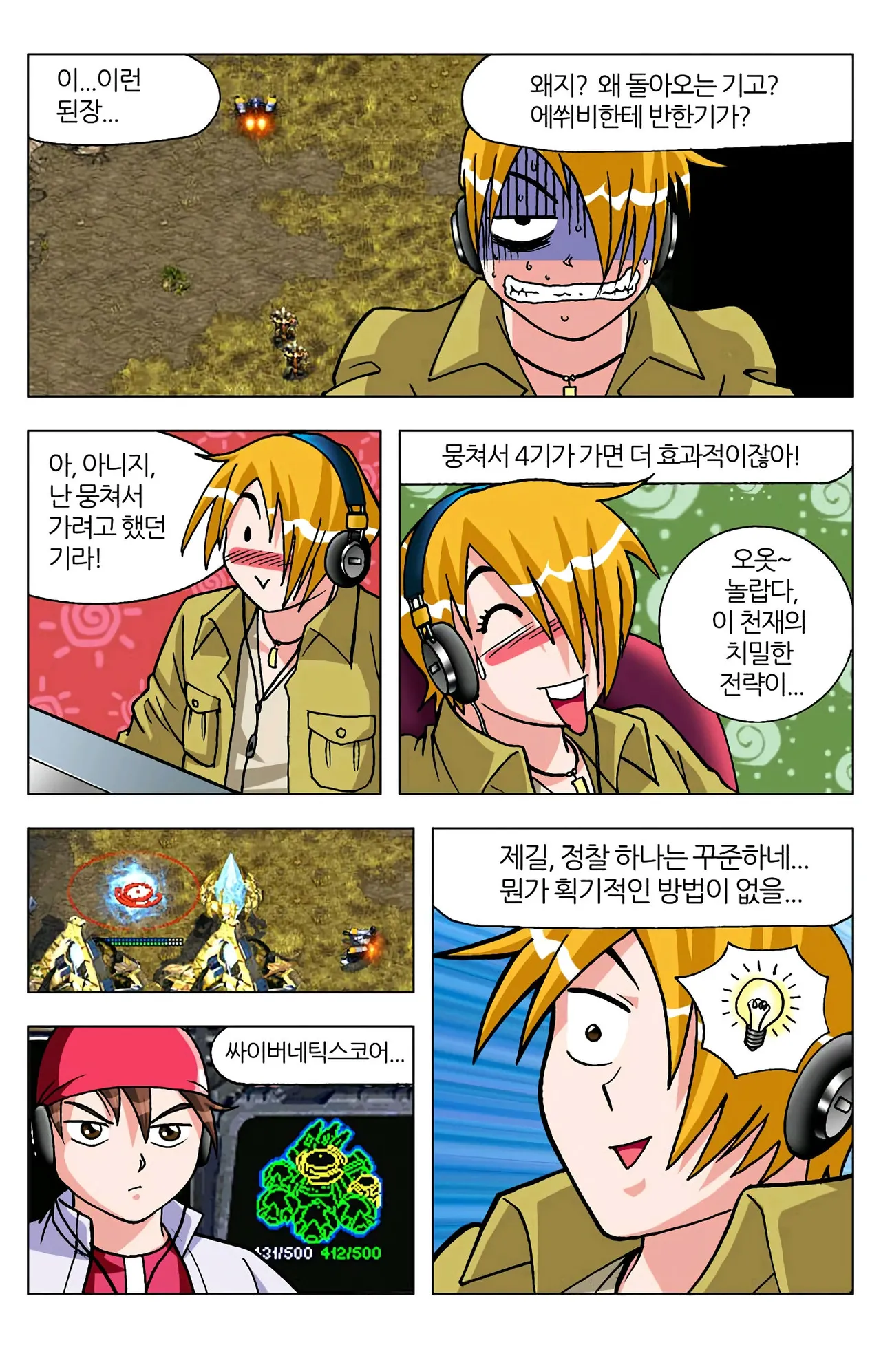 Manga Page 449