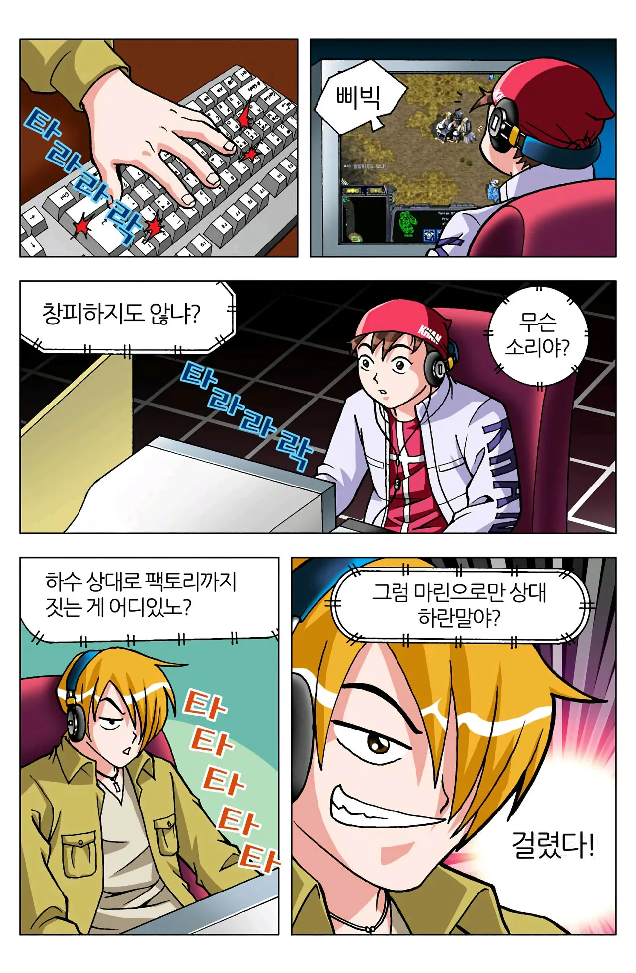 Manga Page 450