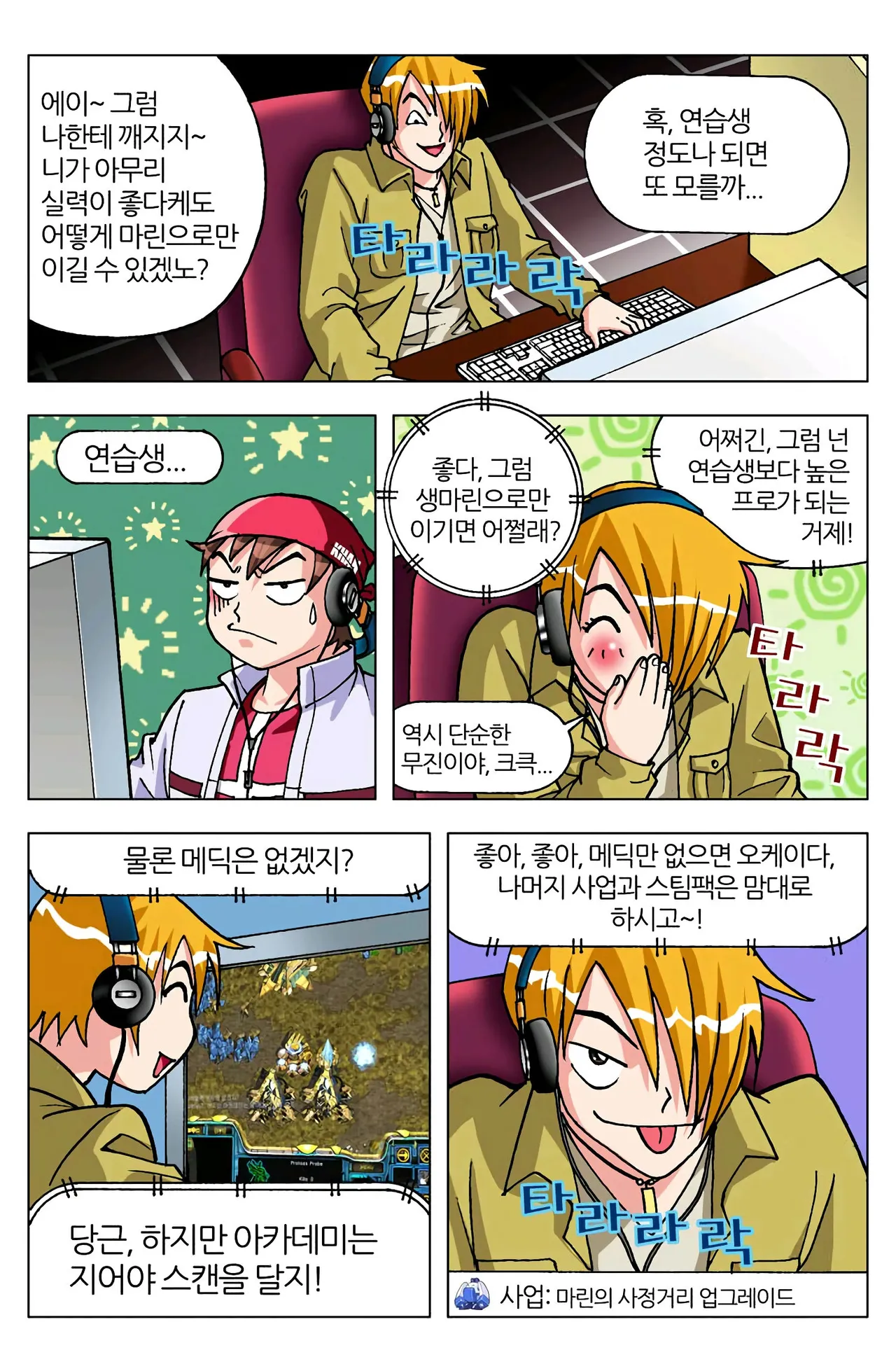 Manga Page 451