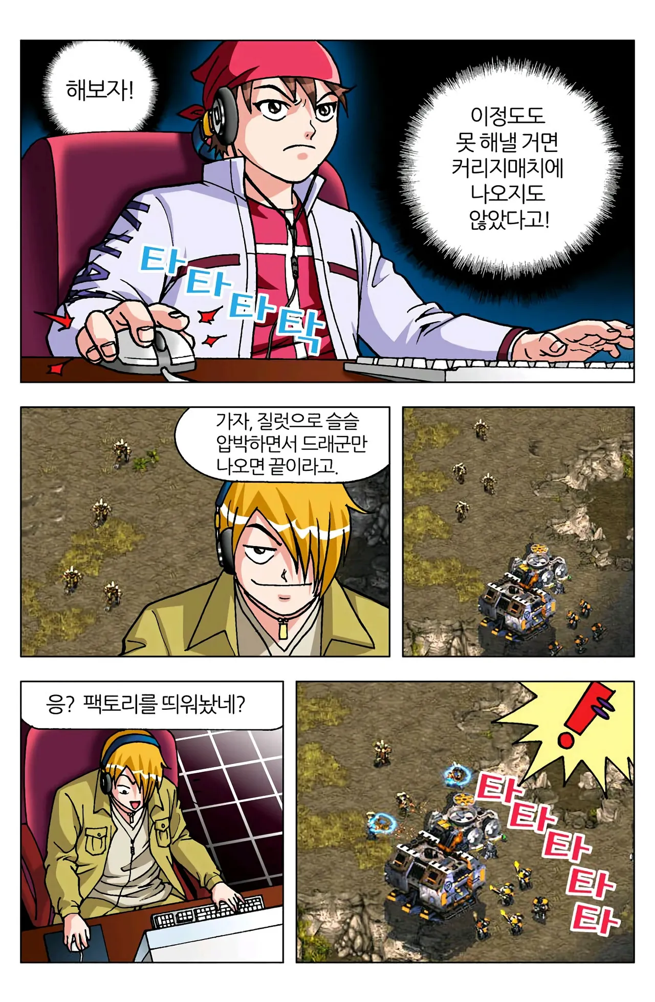 Manga Page 452