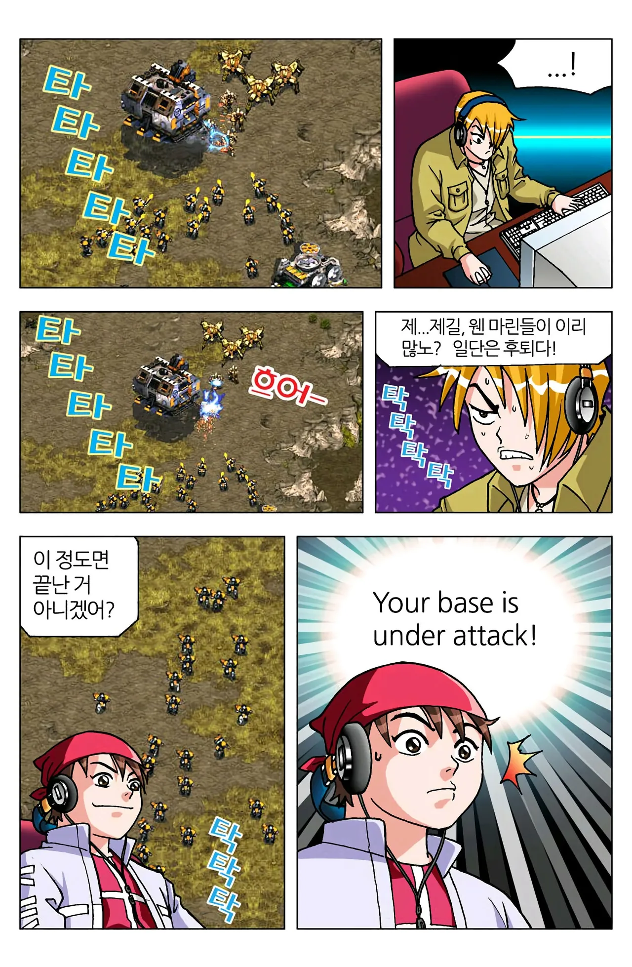 Manga Page 454