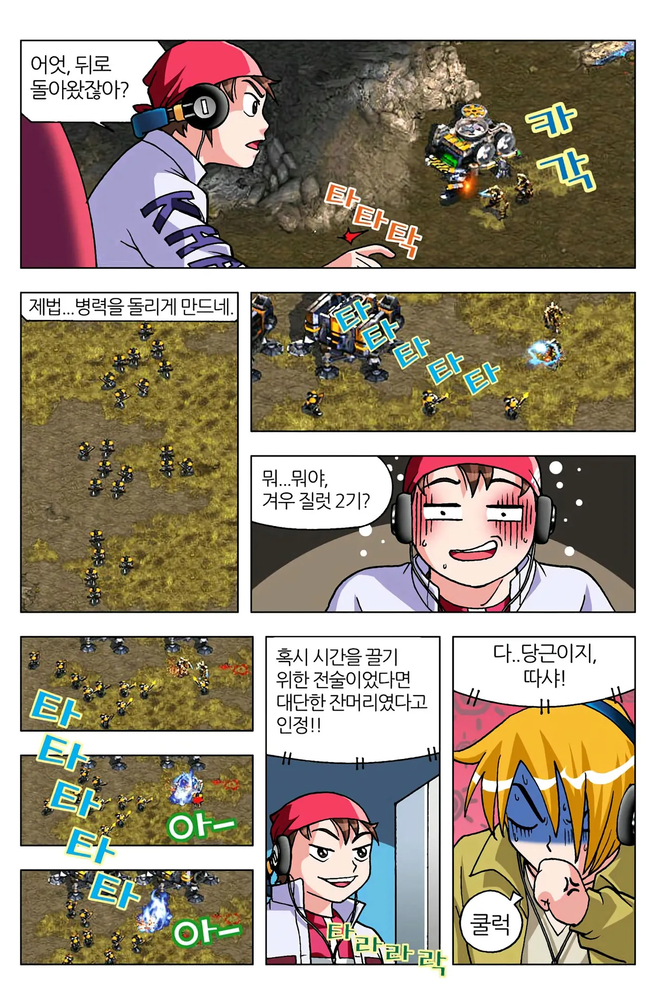 Manga Page 455