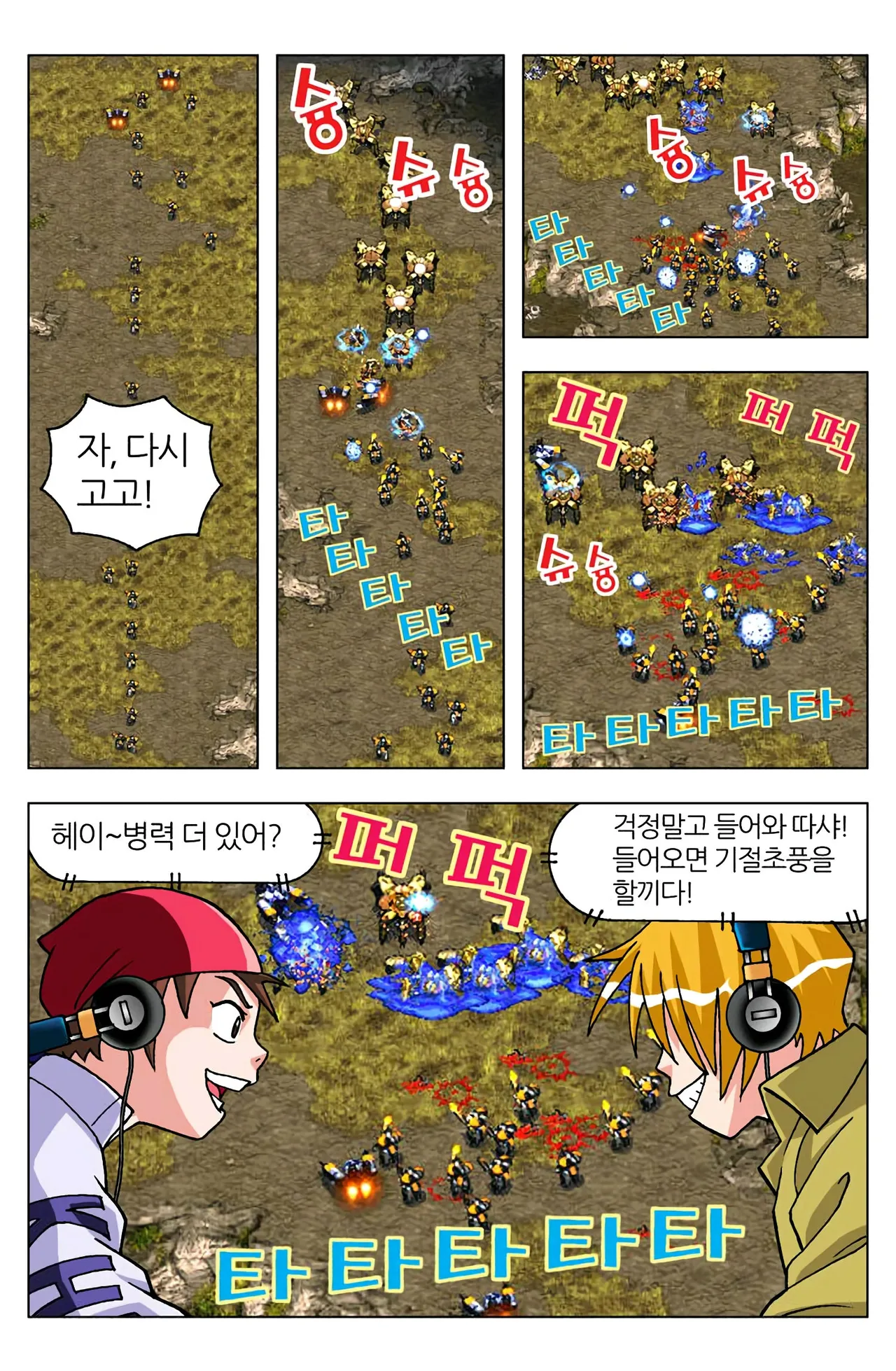 Manga Page 456