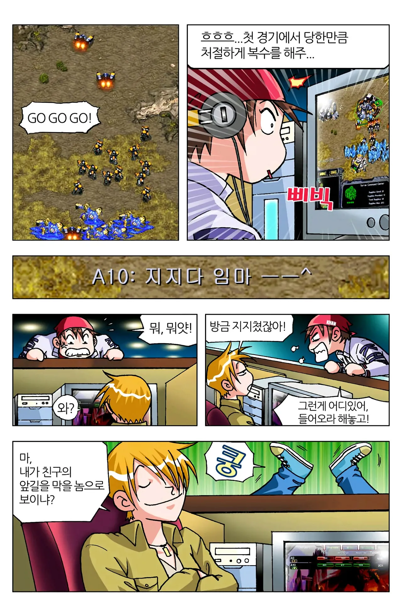 Manga Page 457
